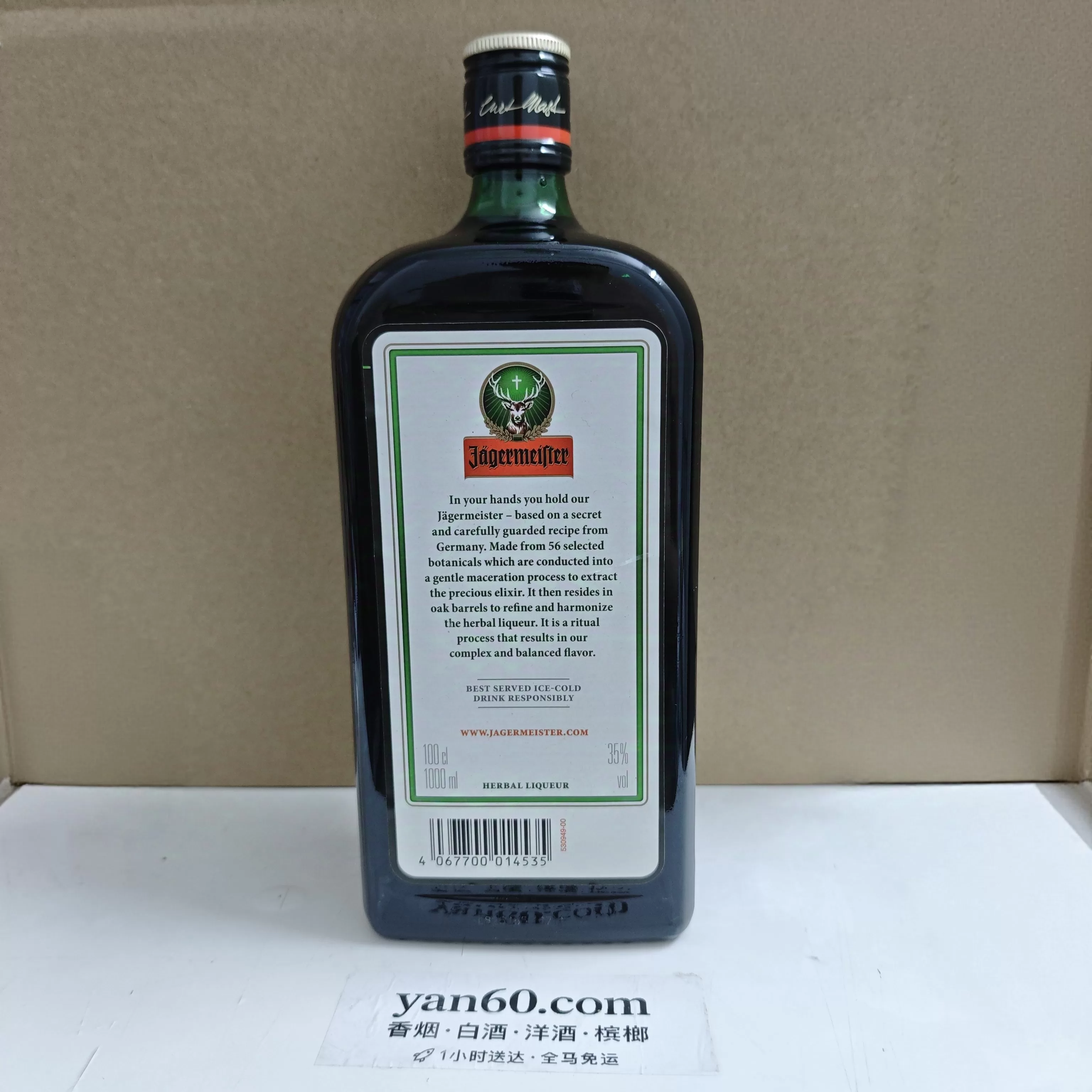野格草本利口酒35度 1L - 图片 2