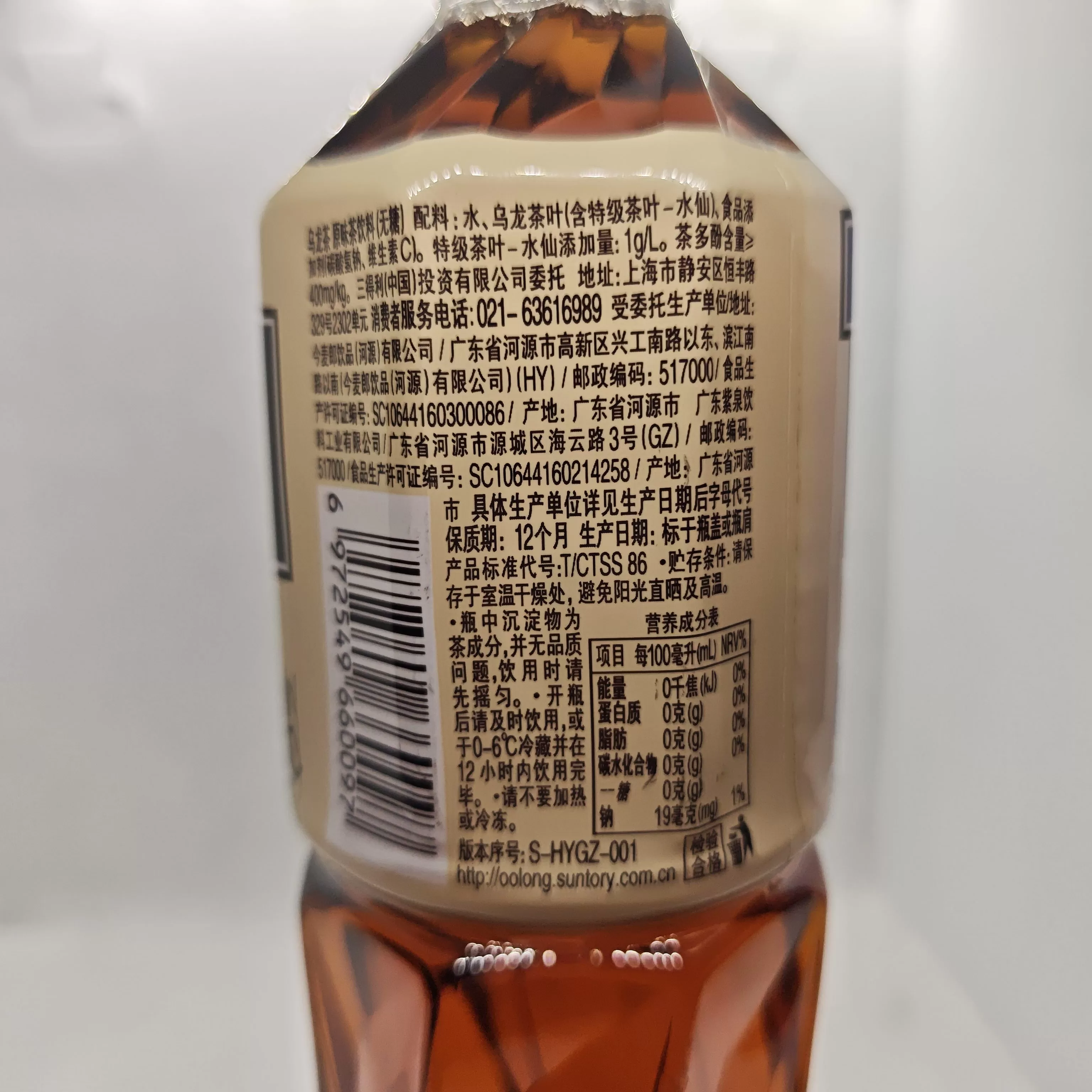 三得利乌龙茶500ml（无糖/瓶装） - 图片 2