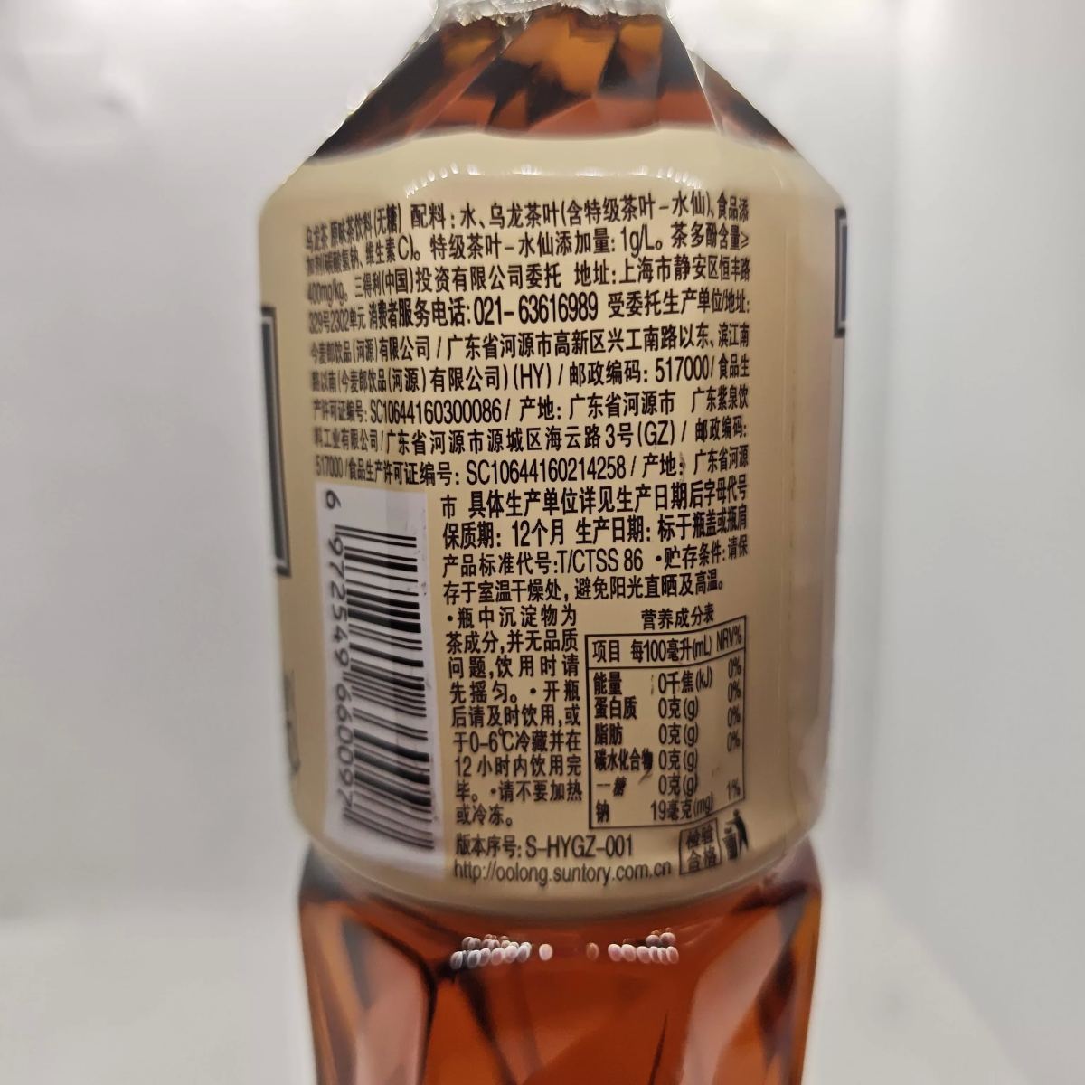 三得利乌龙茶500ml（无糖/瓶装） - 图片 2