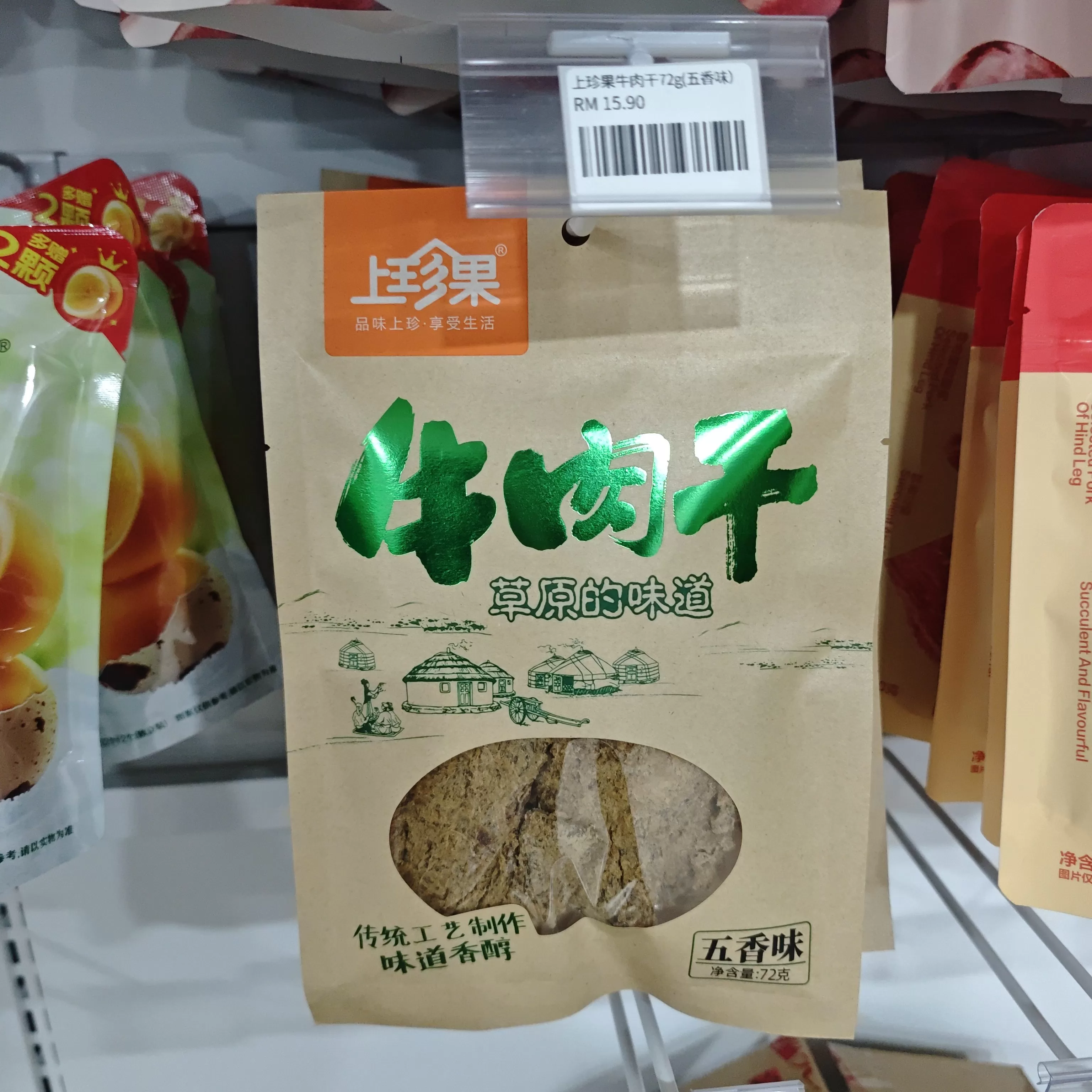 上珍果牛肉干72g(五香味）