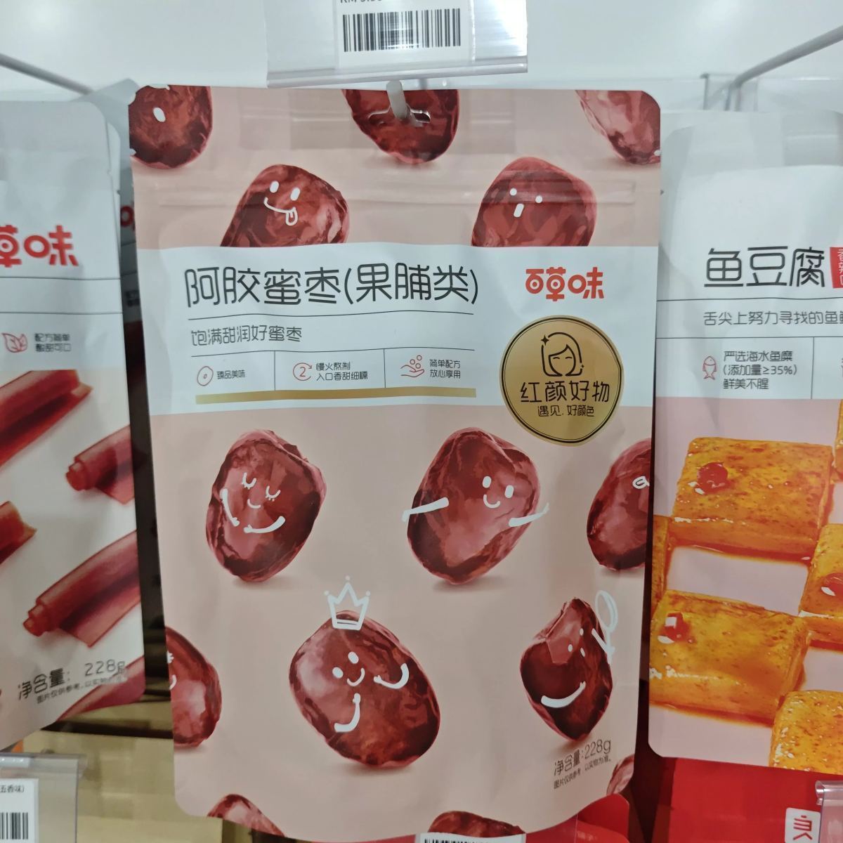 百草味阿胶蜜枣228g