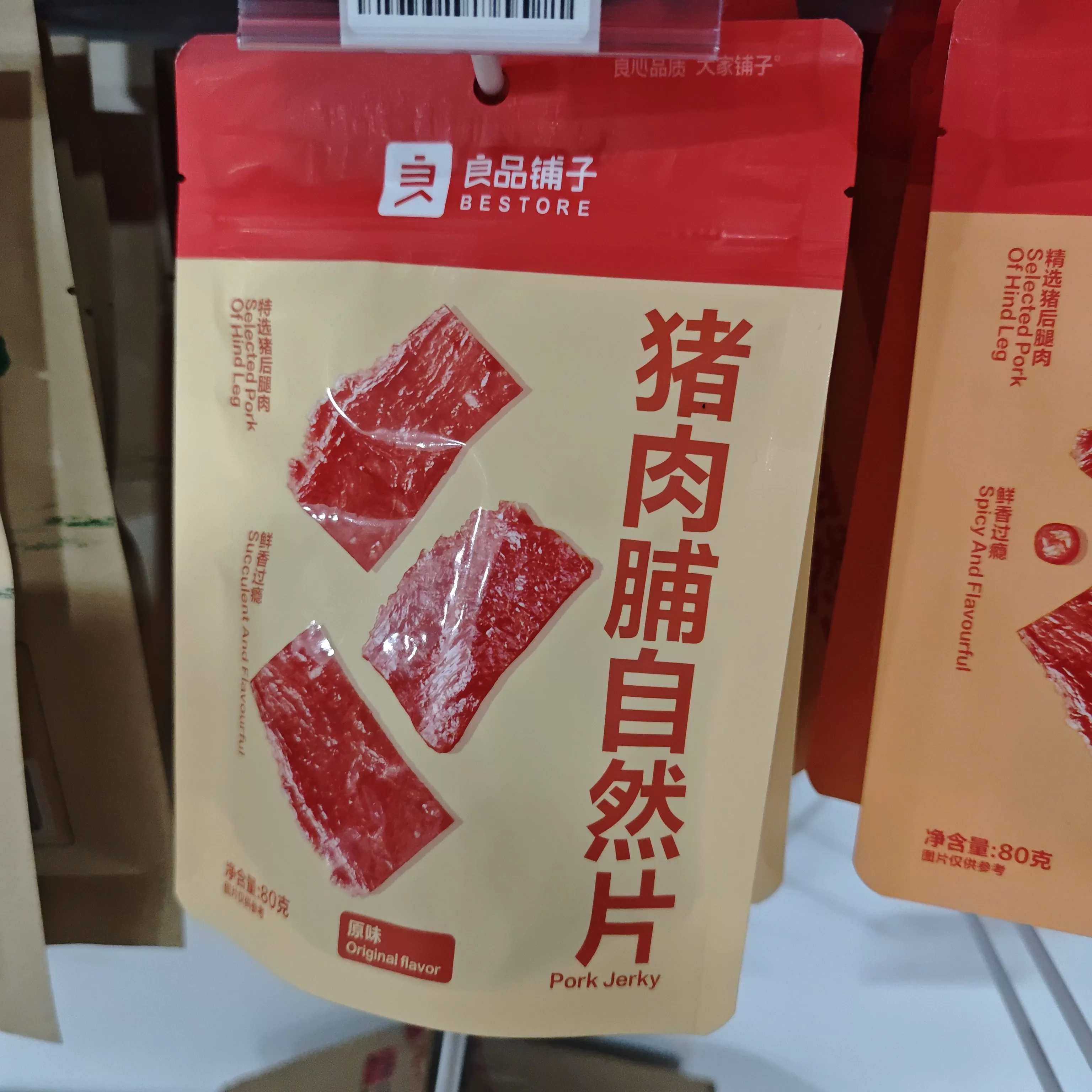 良品铺子猪肉脯80g（原味）