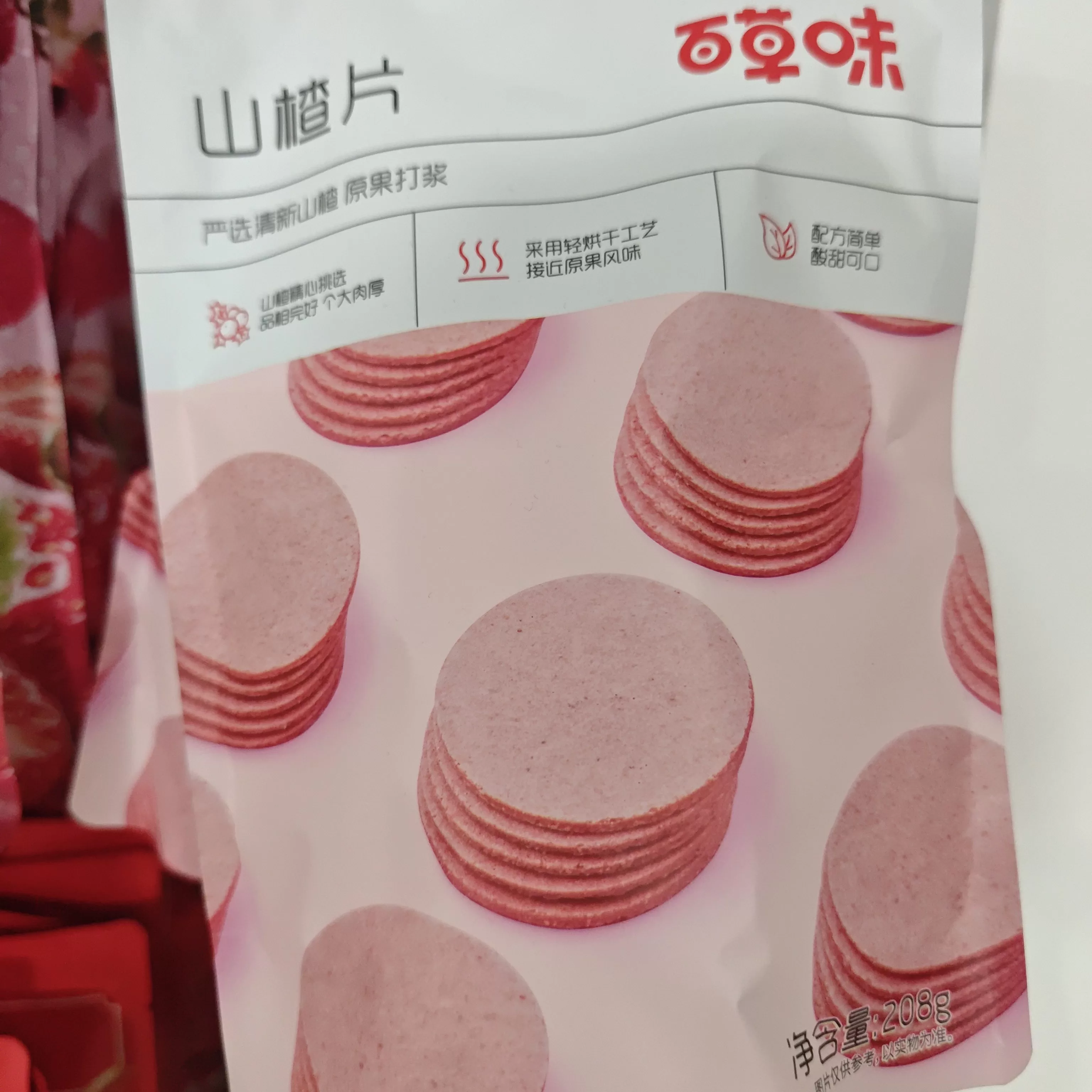百草味山楂片208g