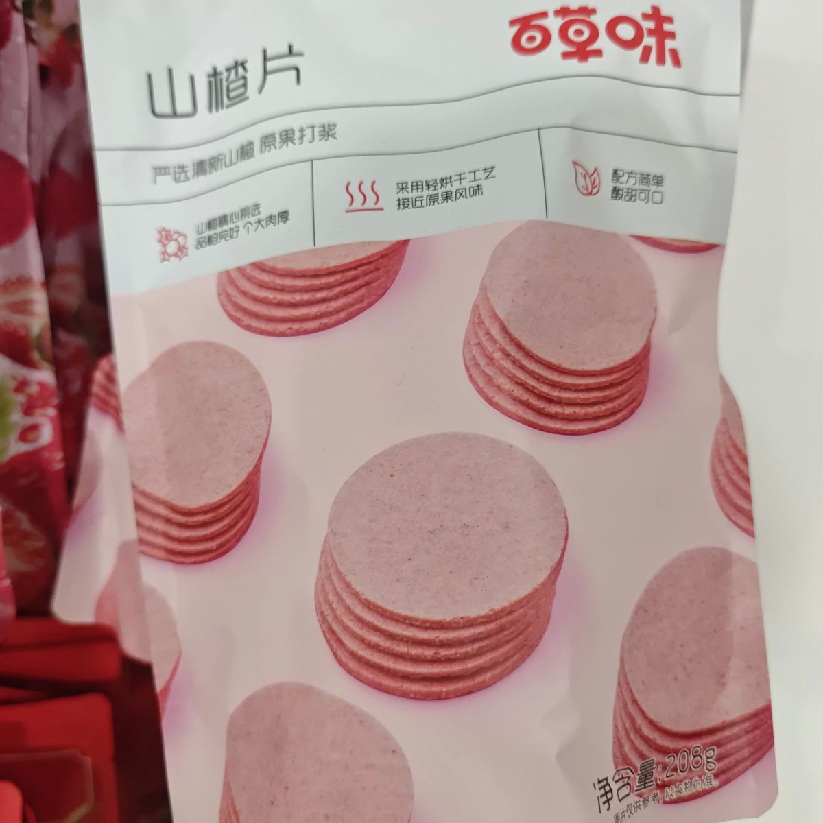 百草味山楂片208g