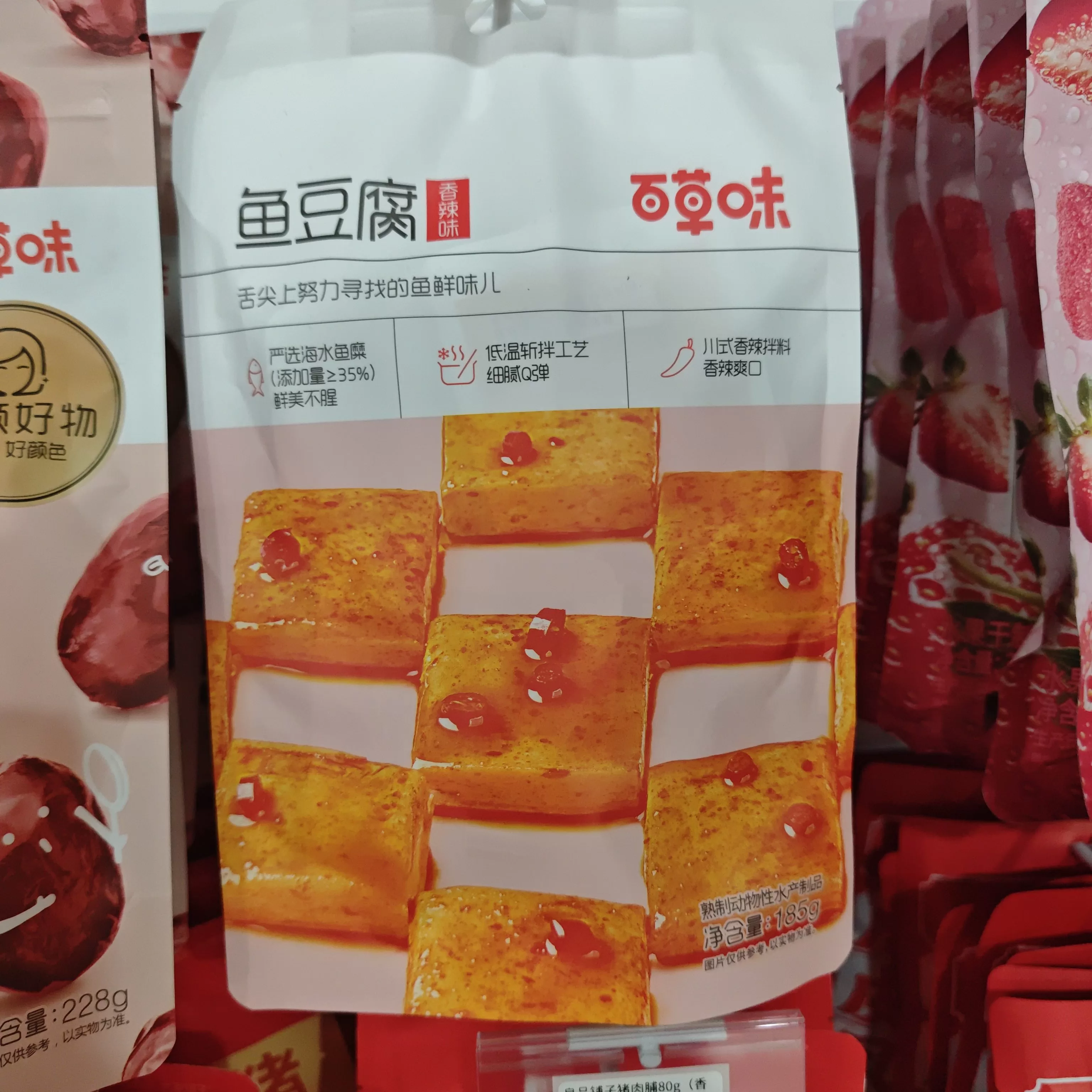 百草味鱼豆腐185g(香辣味)