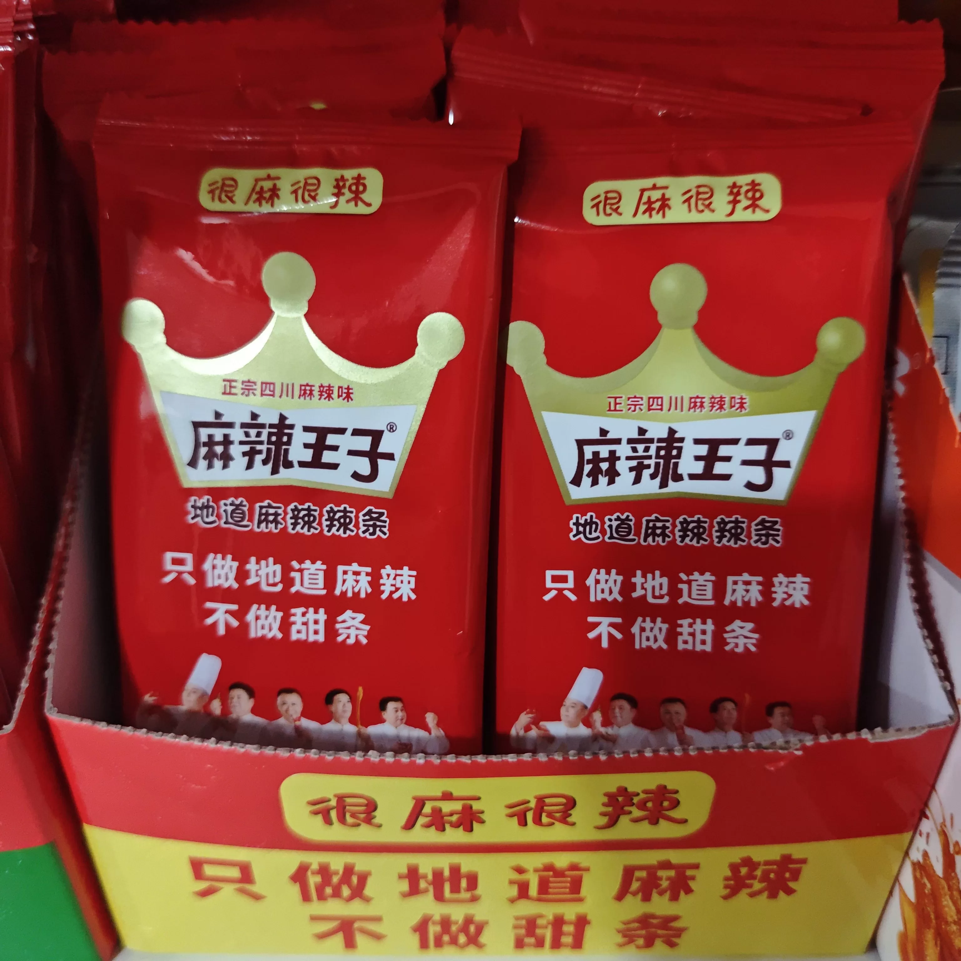 麻辣王子18g（很麻很辣/240包装）