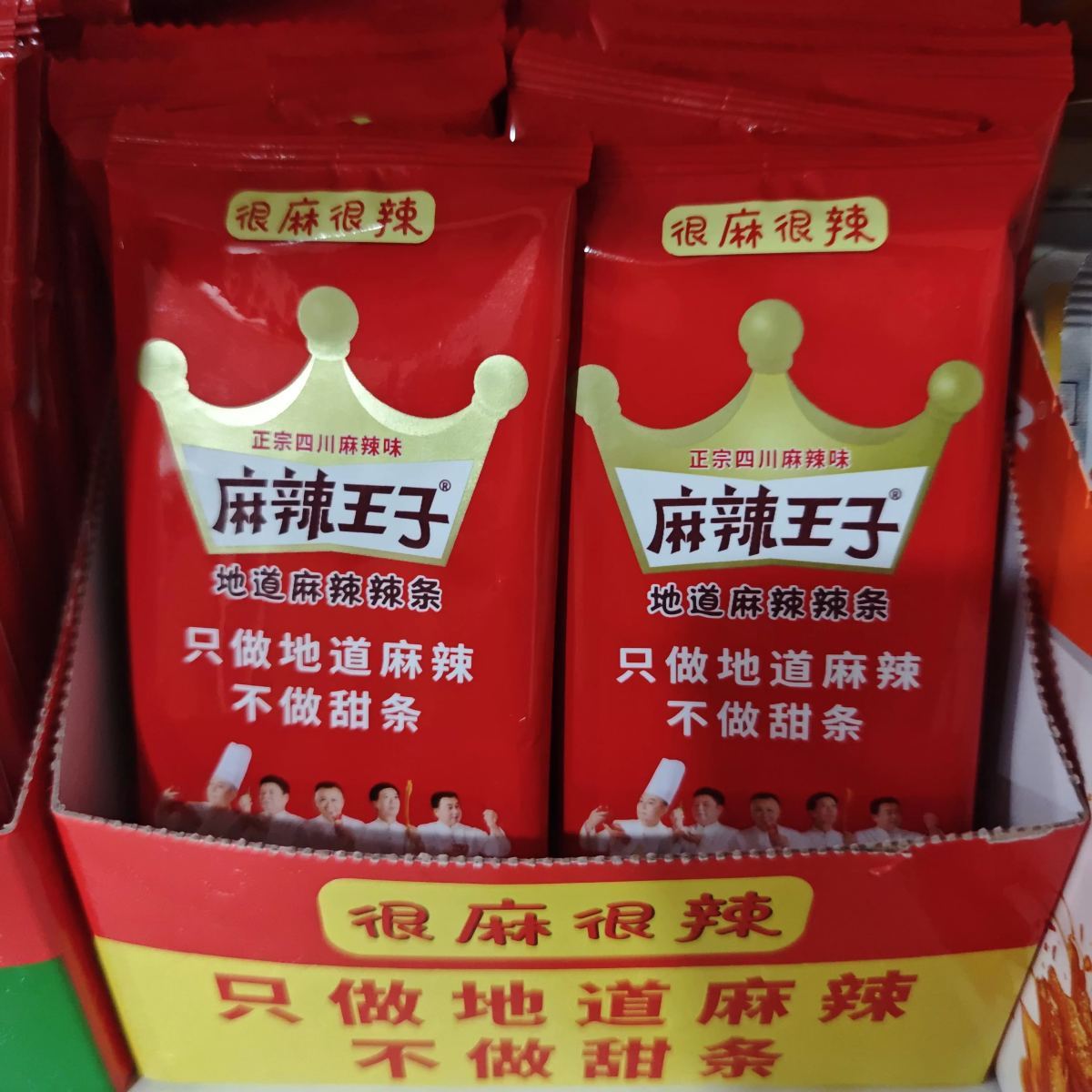 麻辣王子18g（很麻很辣/240包装）