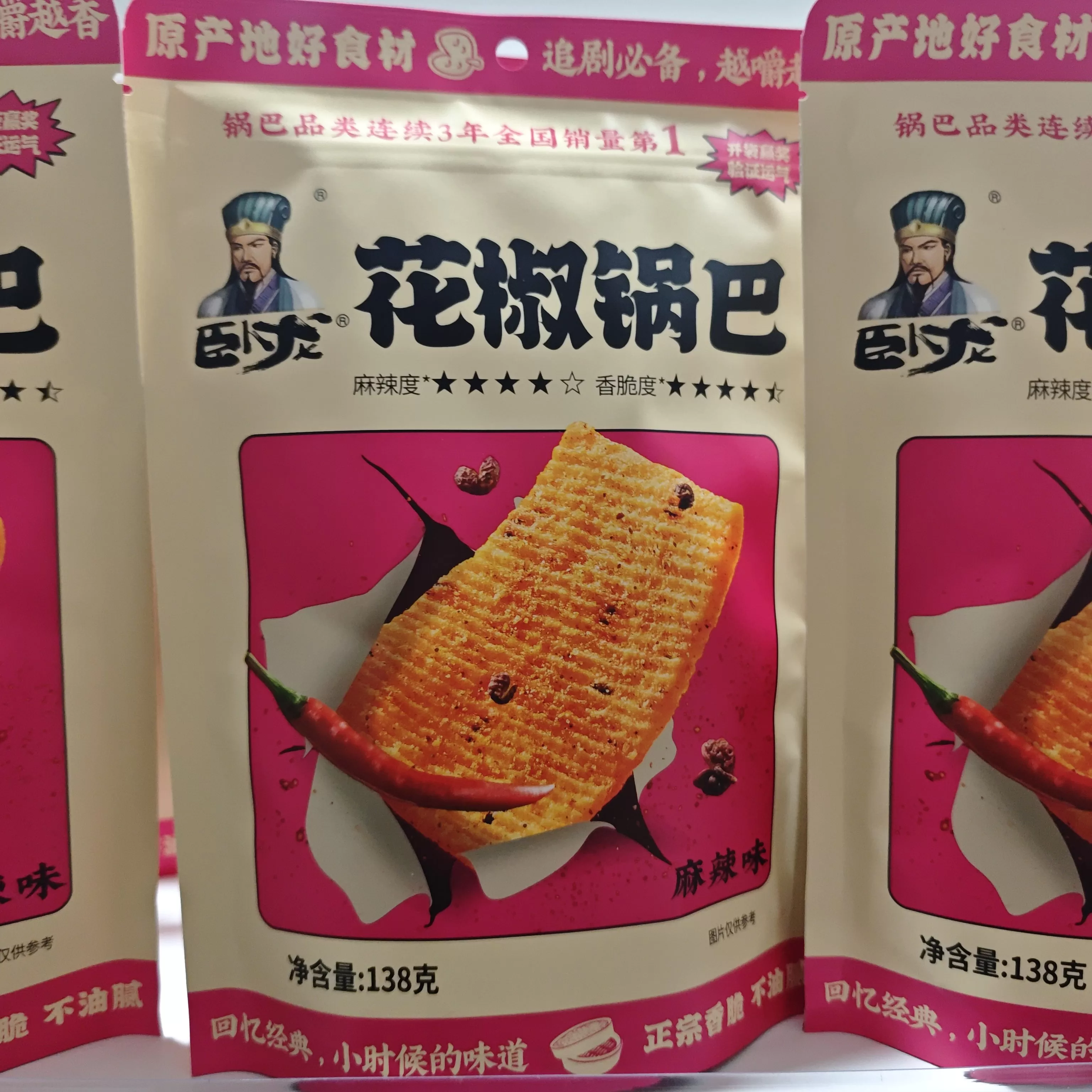 卧龙花椒锅巴138g（麻辣味）