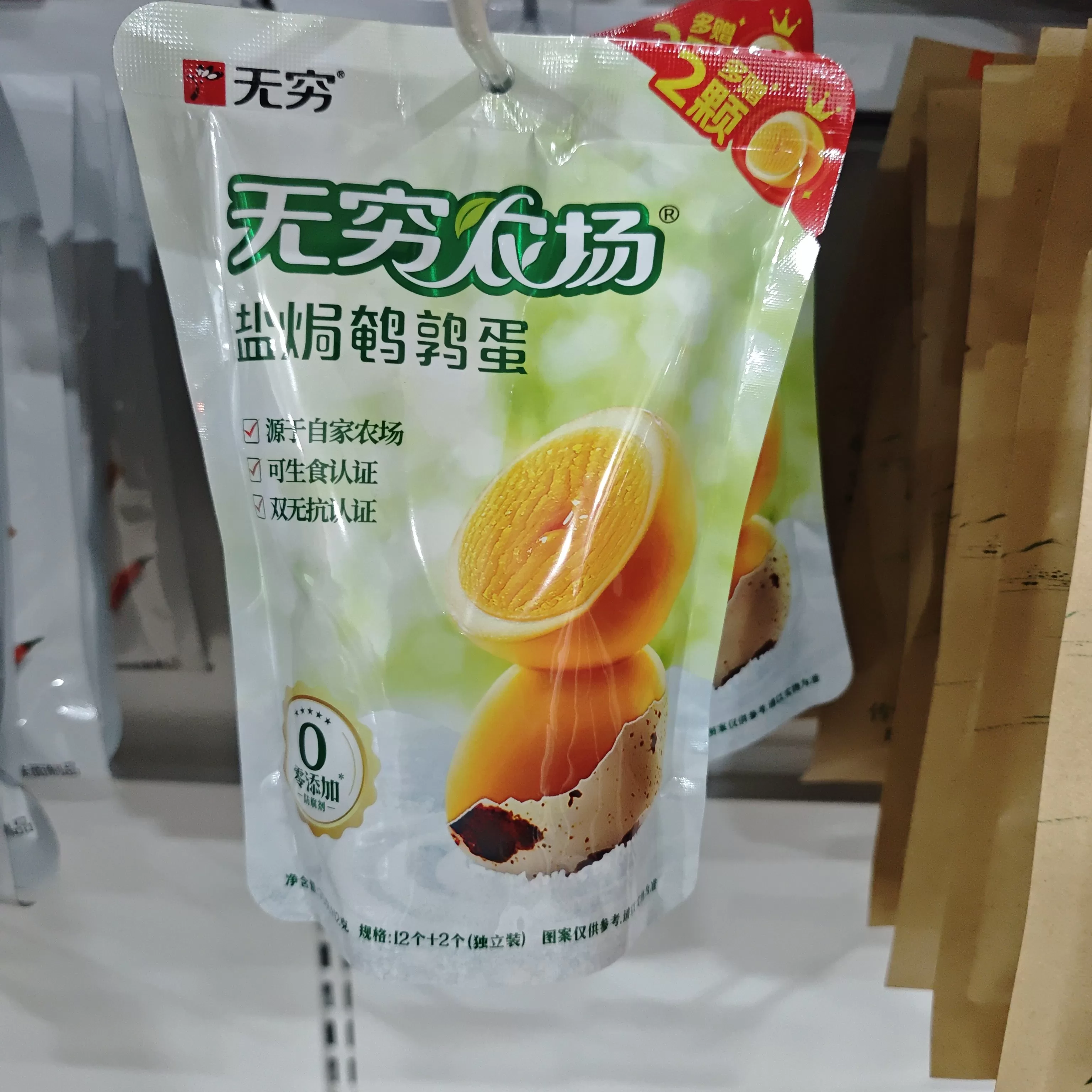 无穷鹌鹑蛋70g（海盐焗味）