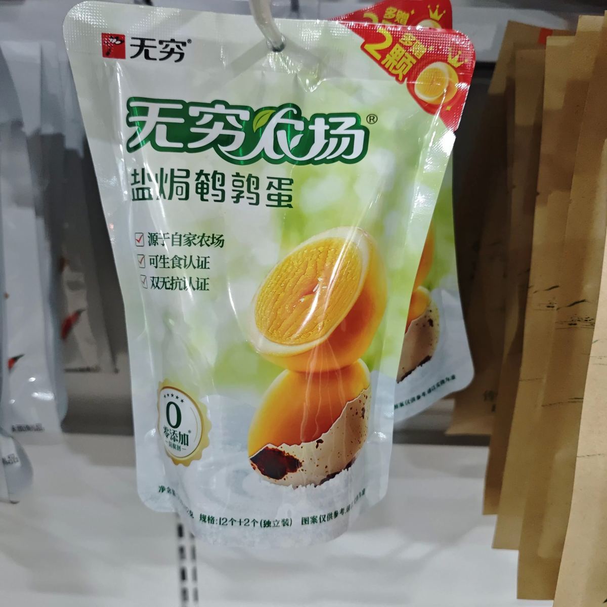 无穷鹌鹑蛋70g（海盐焗味）