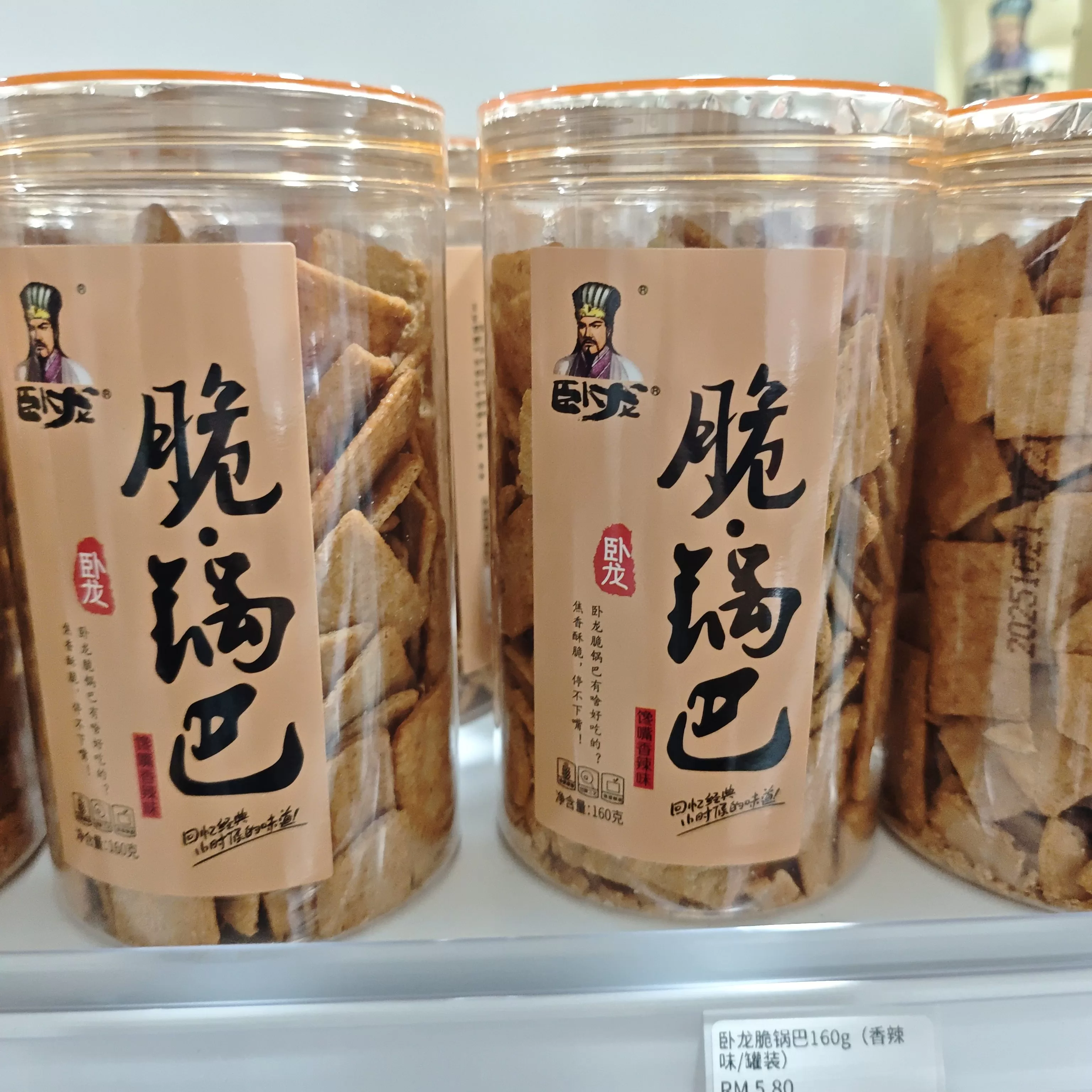 卧龙脆锅巴160g（香辣味/罐装）