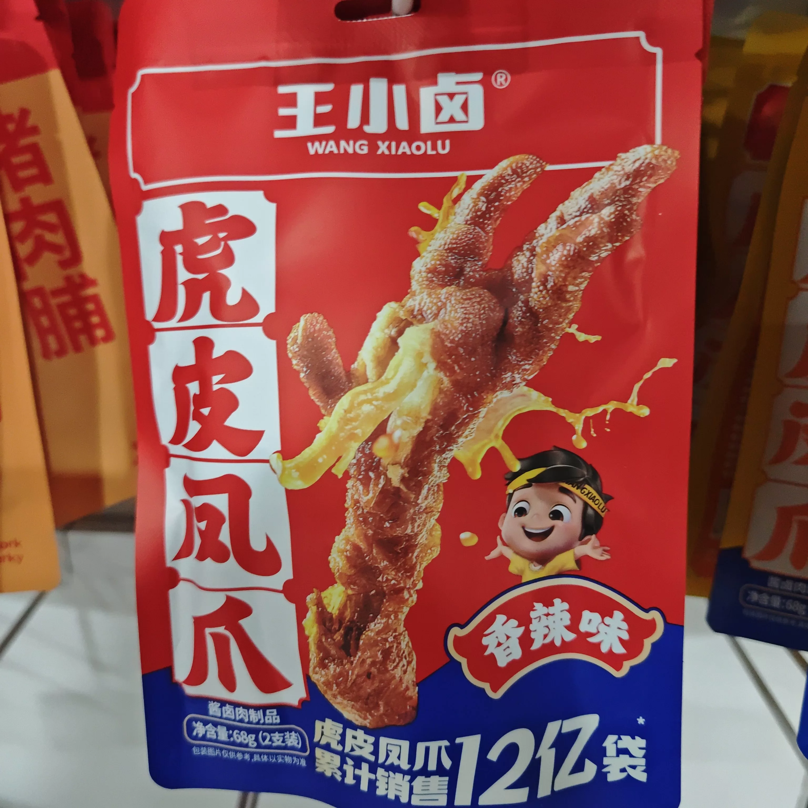 良品铺子猪肉脯80g（香辣味）