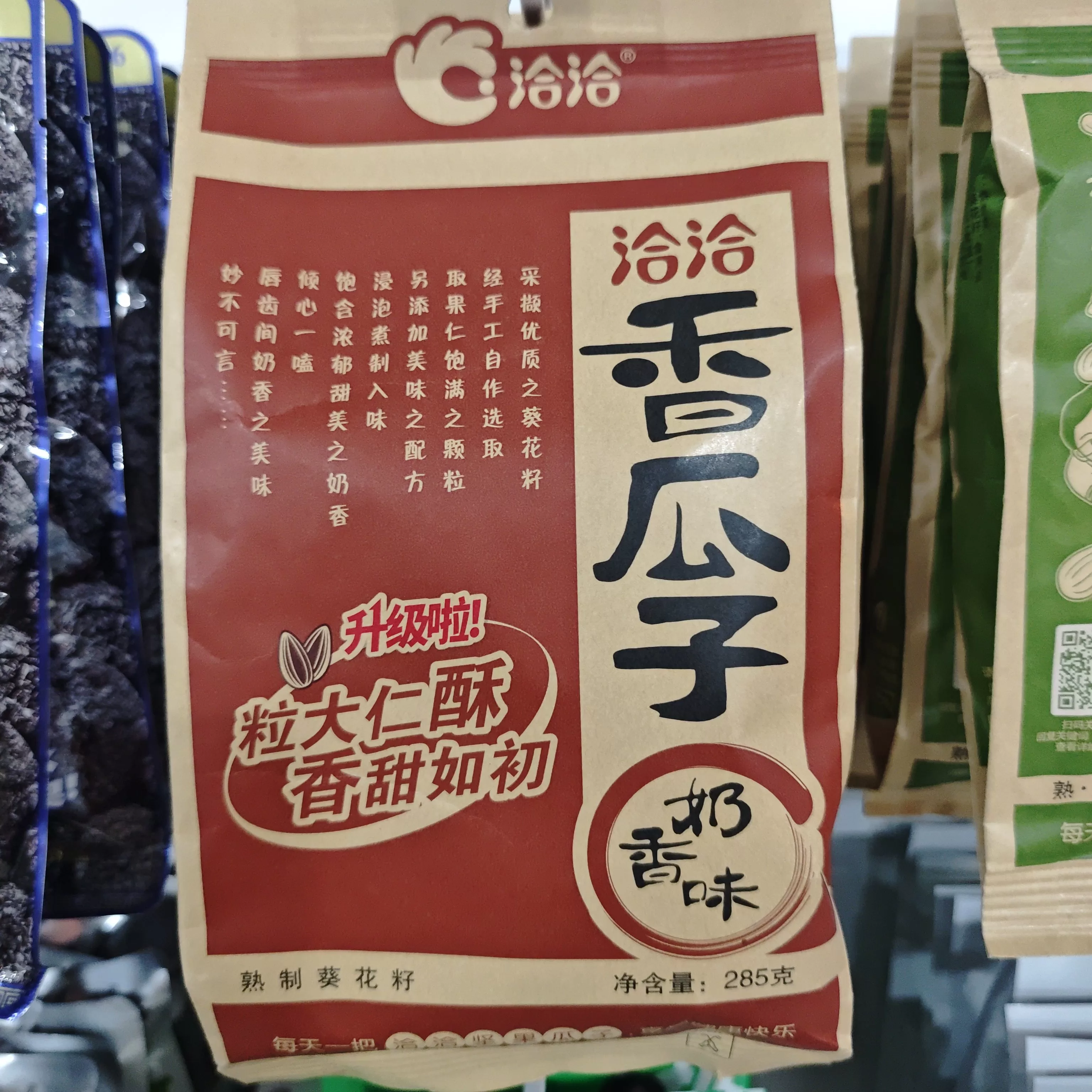 洽洽瓜子285g(奶香味)