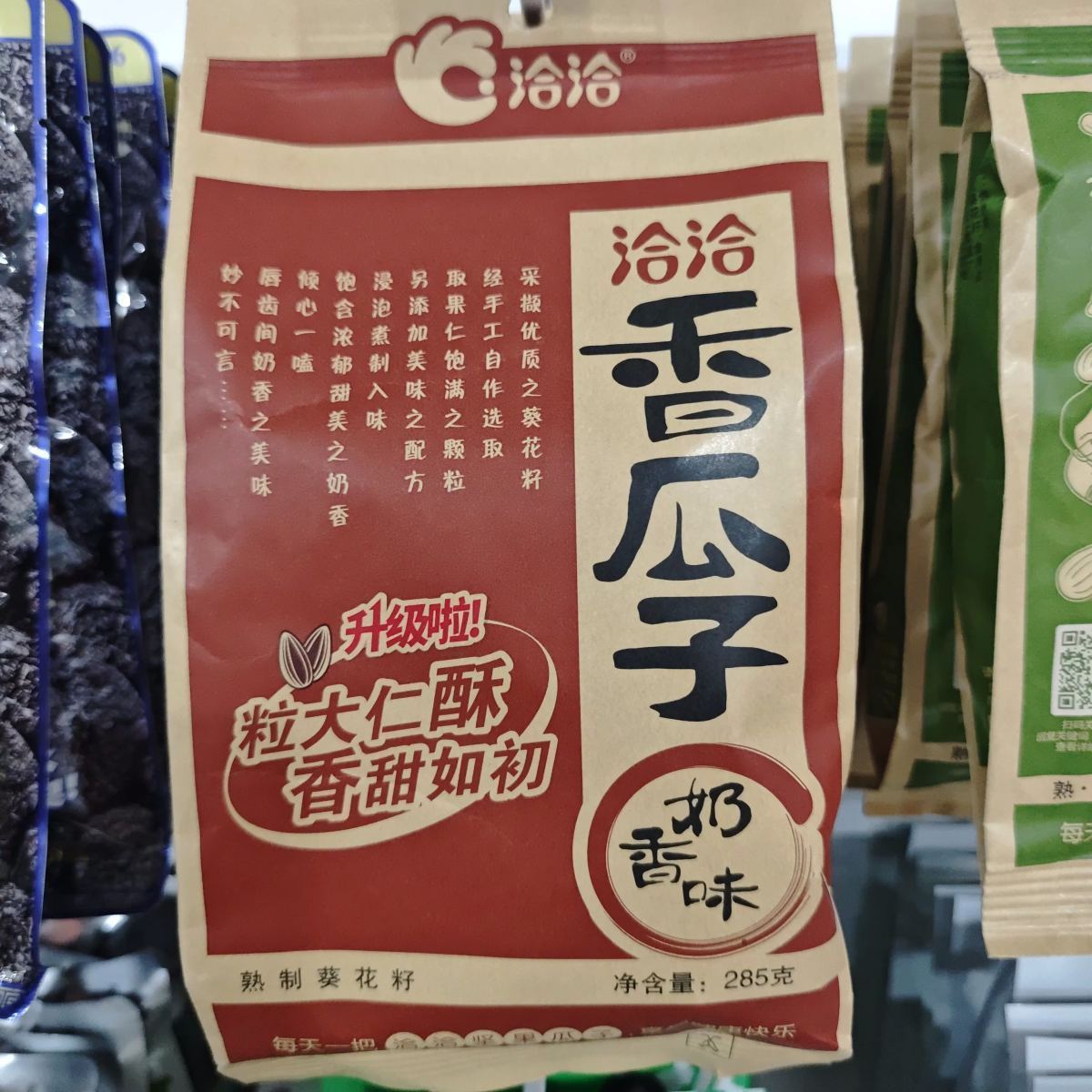 洽洽瓜子285g(奶香味)