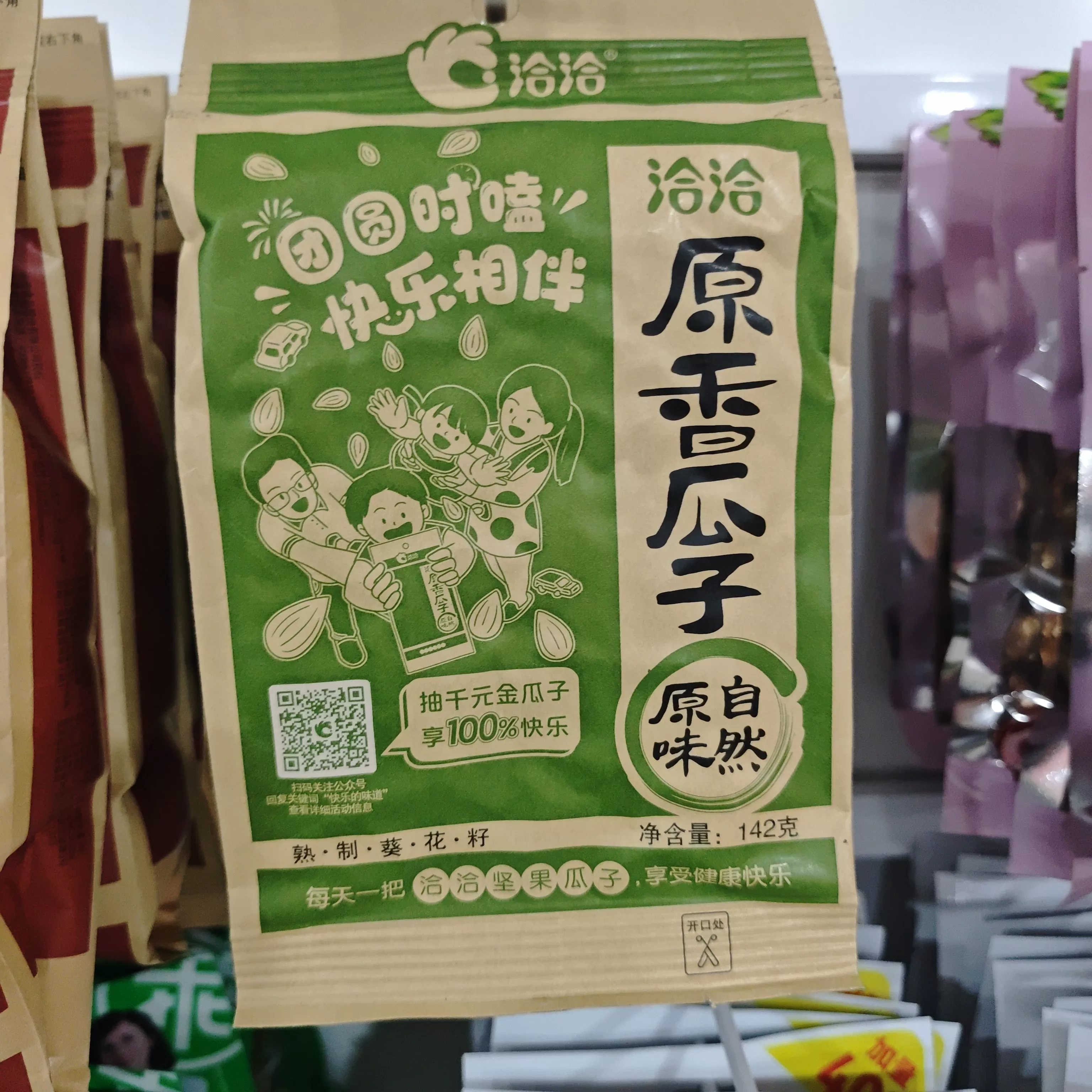 洽洽原香瓜子142g(原味）