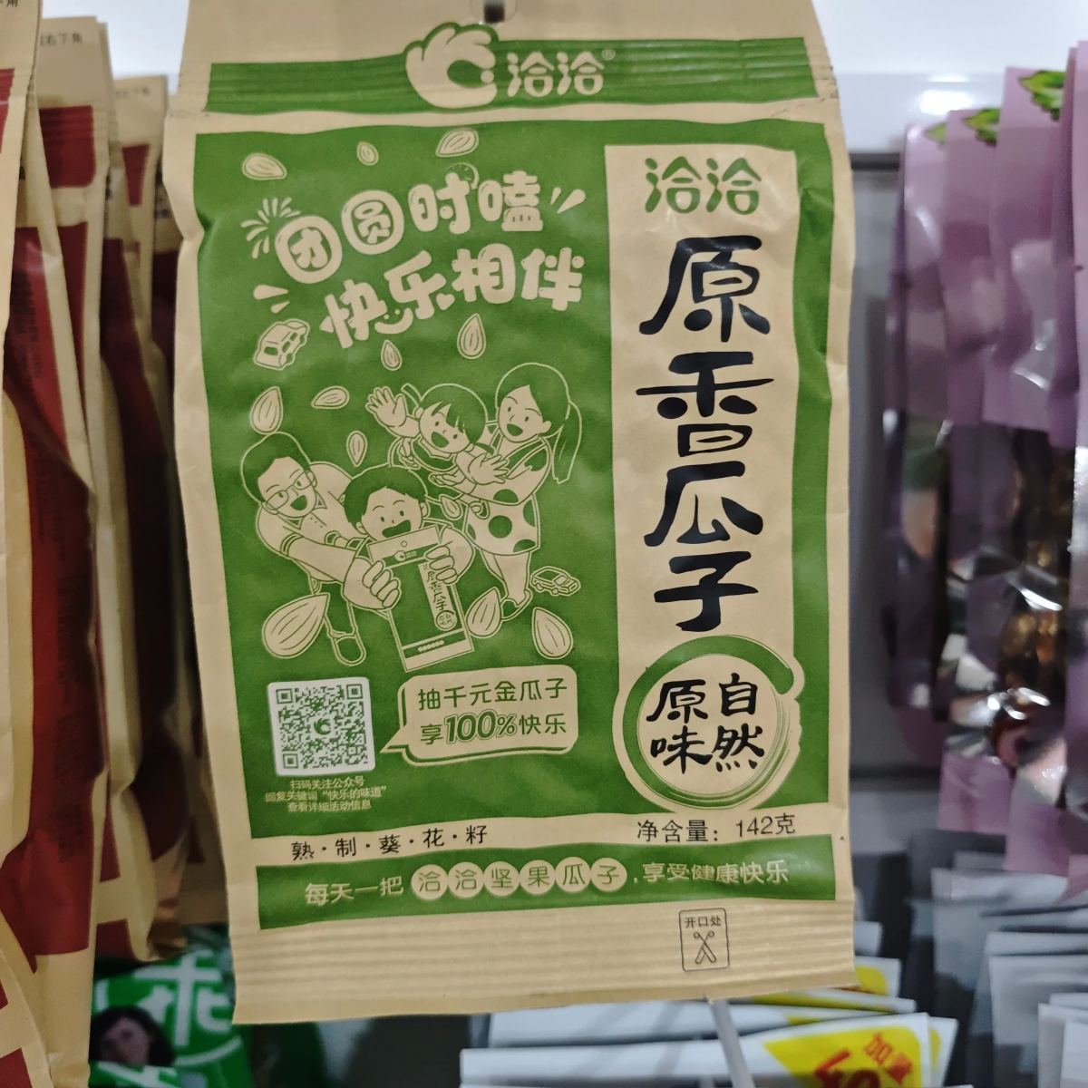 洽洽原香瓜子142g(原味）