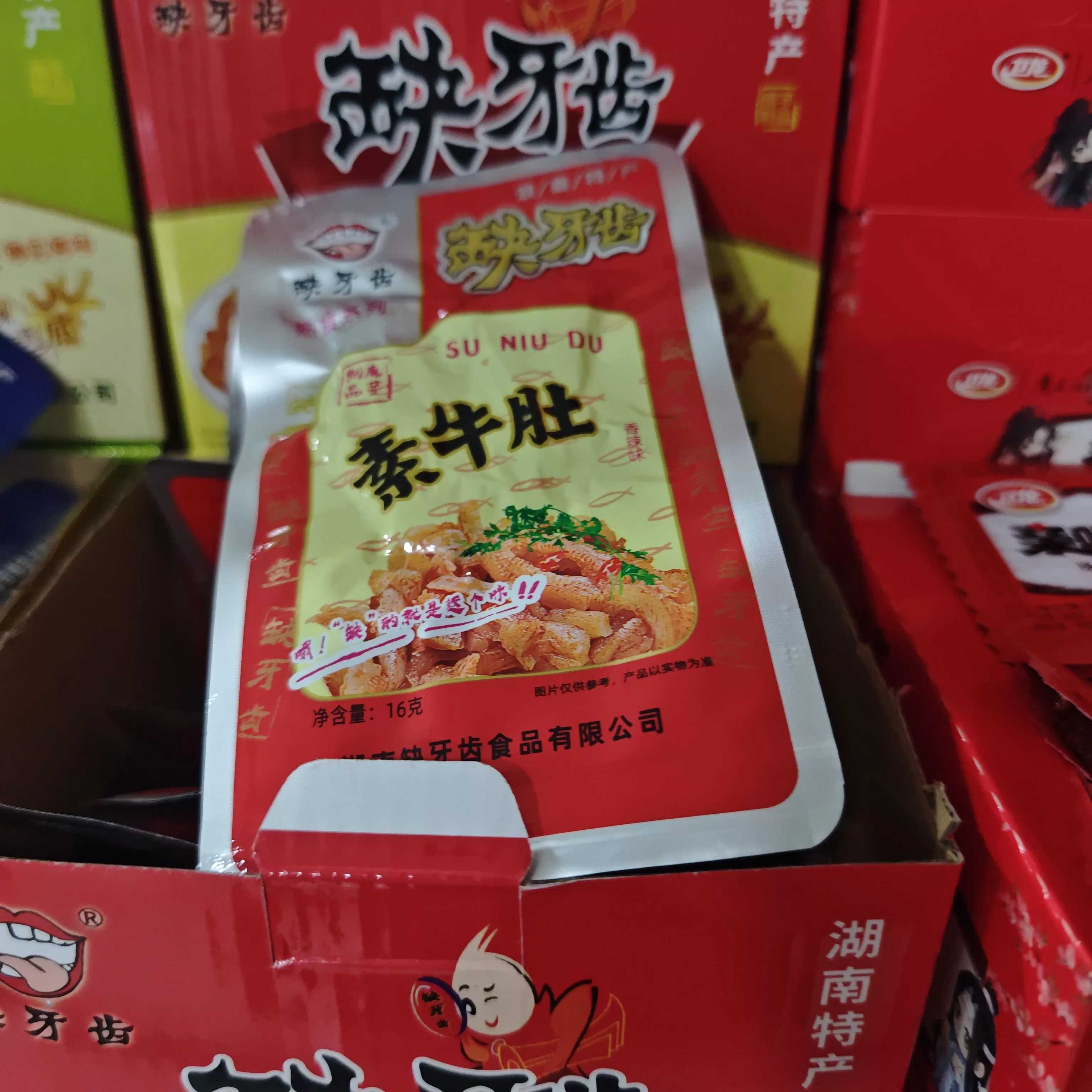 缺牙齿素牛肚16g（香辣味）