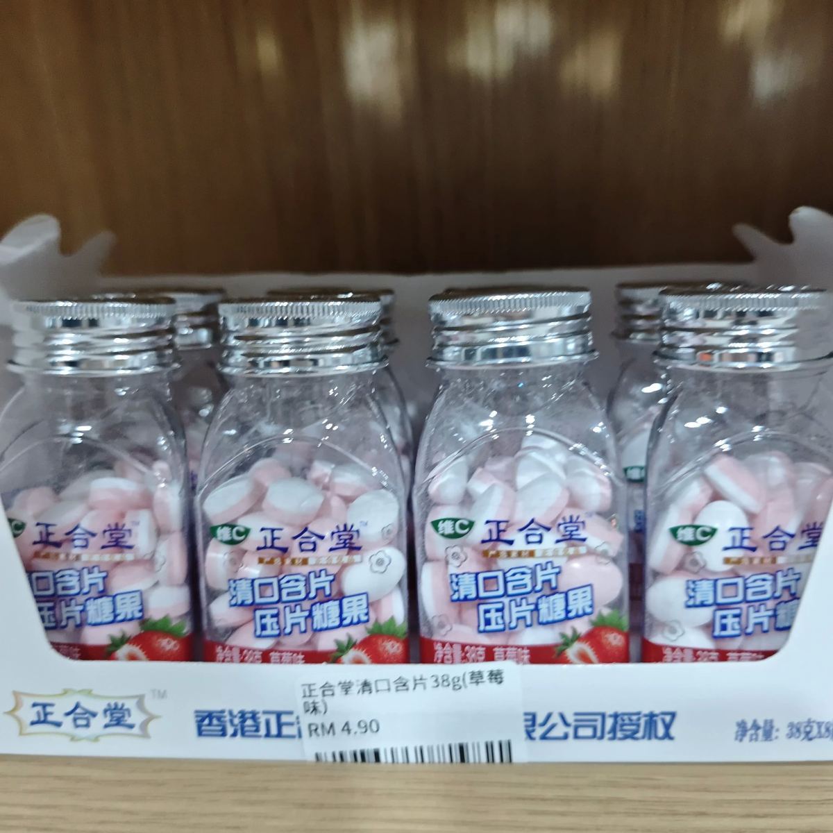 正合堂清口含片38g(草莓味）