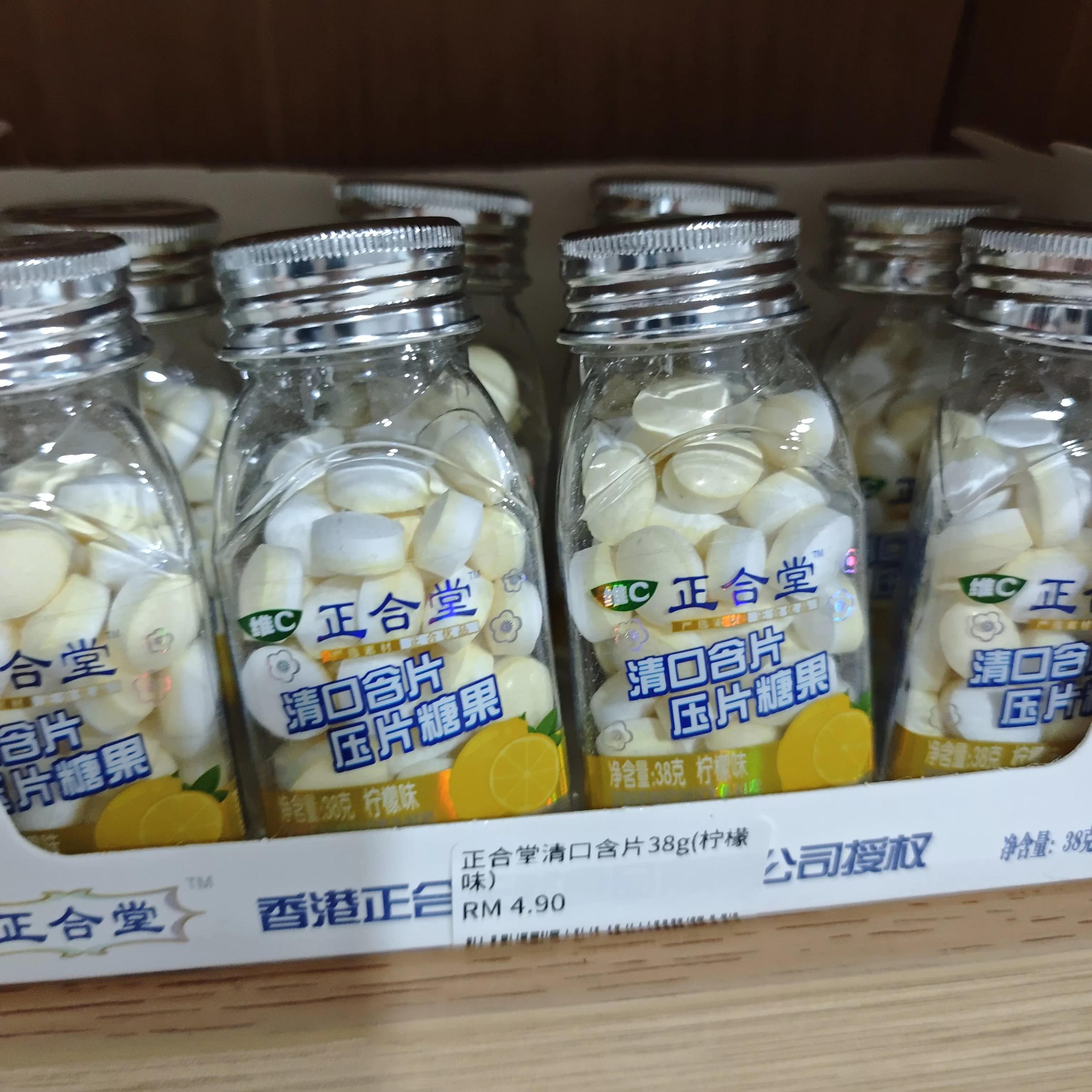 正合堂清口含片38g(柠檬味）