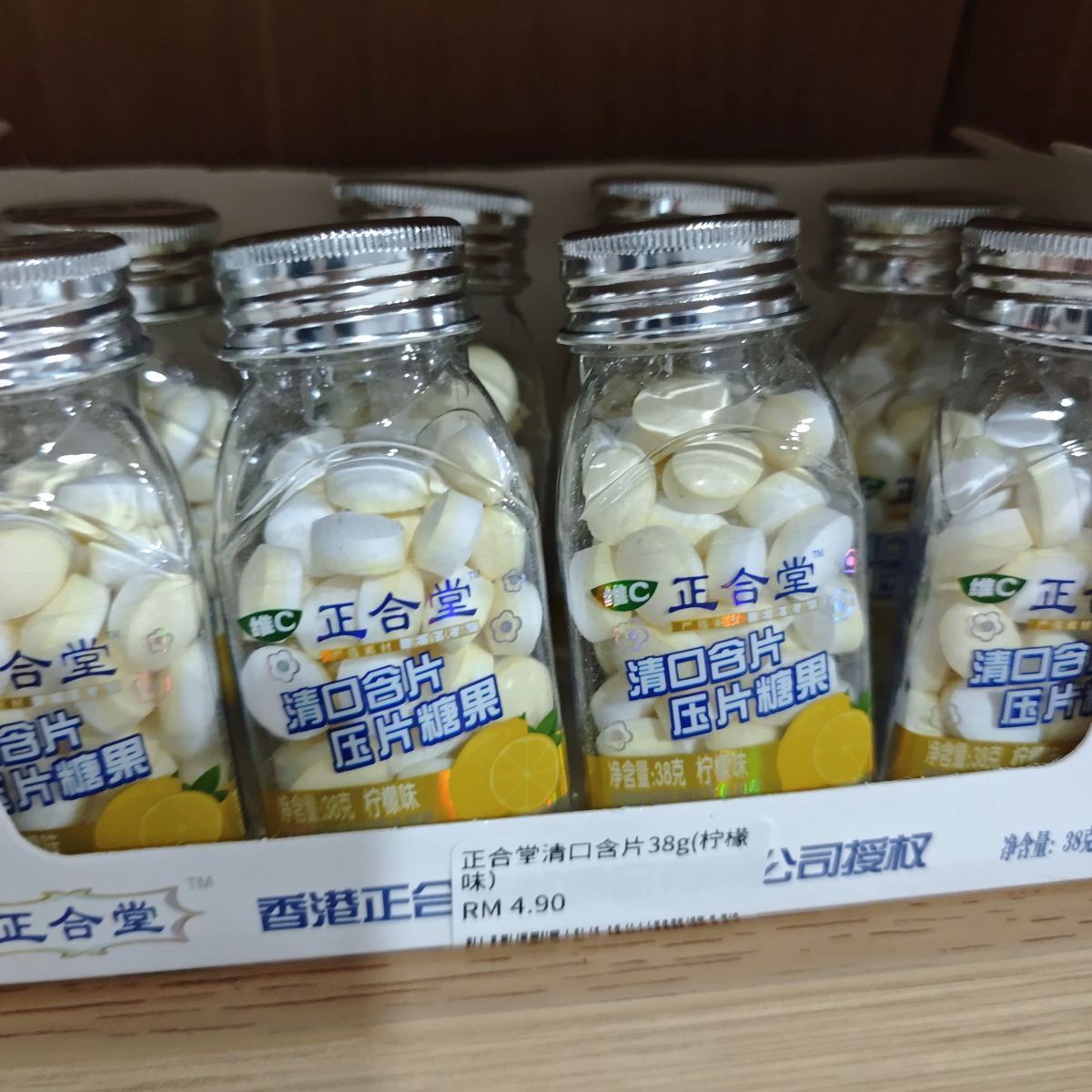 正合堂清口含片38g(柠檬味）