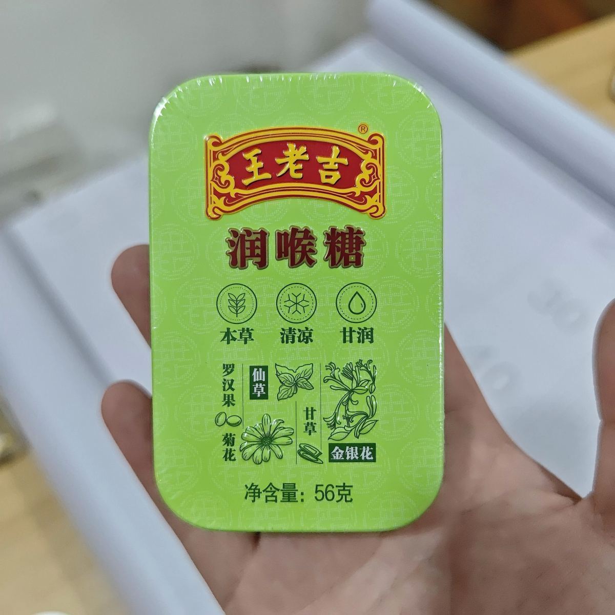 王老吉润喉糖56g(8小盒/铁盒装）