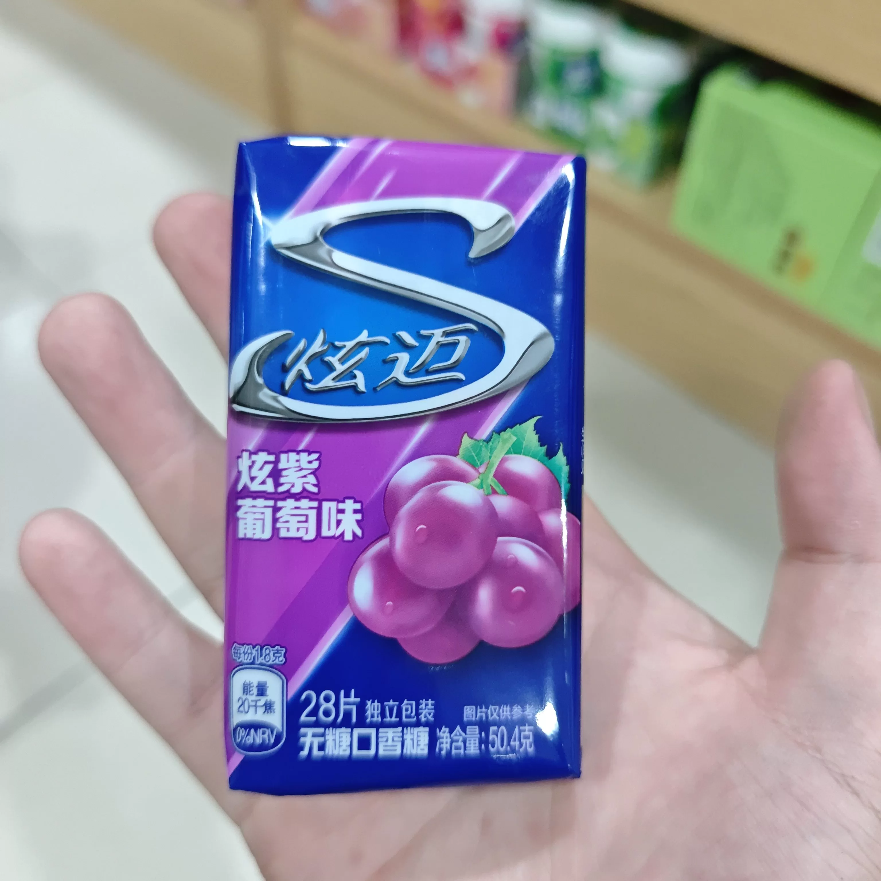 炫迈无糖口香糖28片装（炫紫葡萄味）