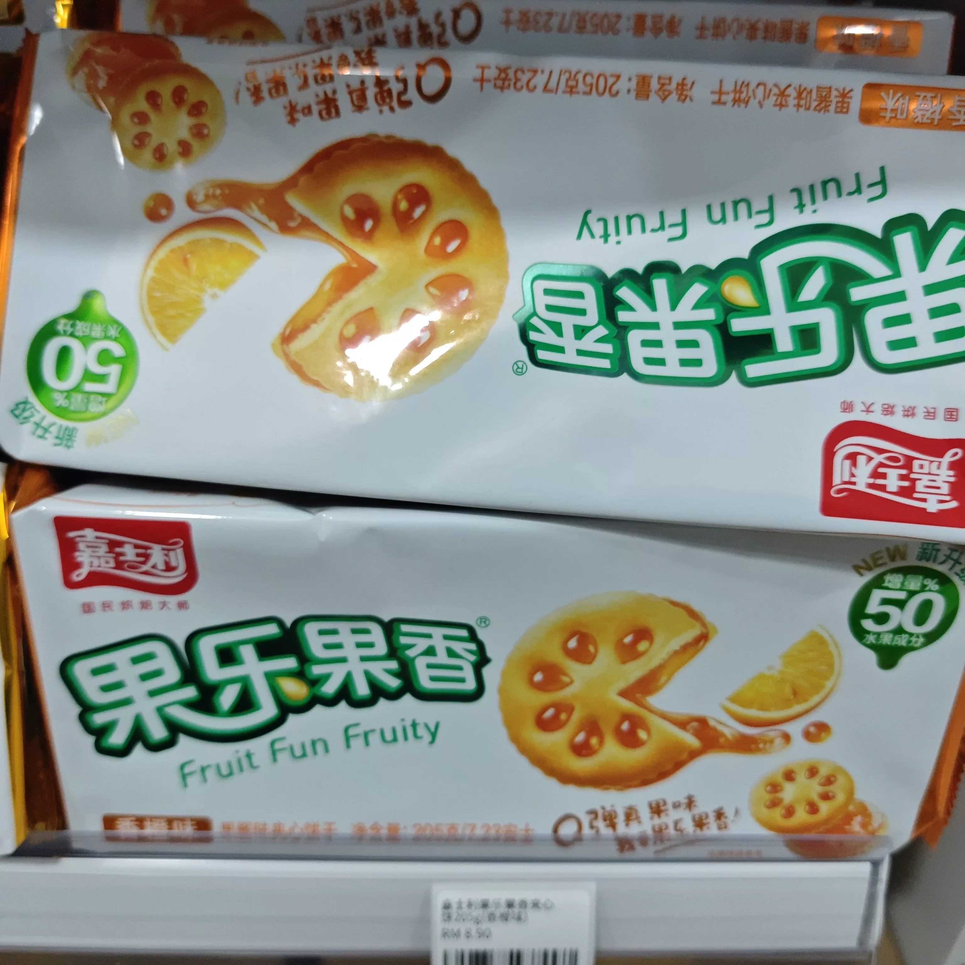 嘉士利果乐果香夹心饼205g(香橙味)
