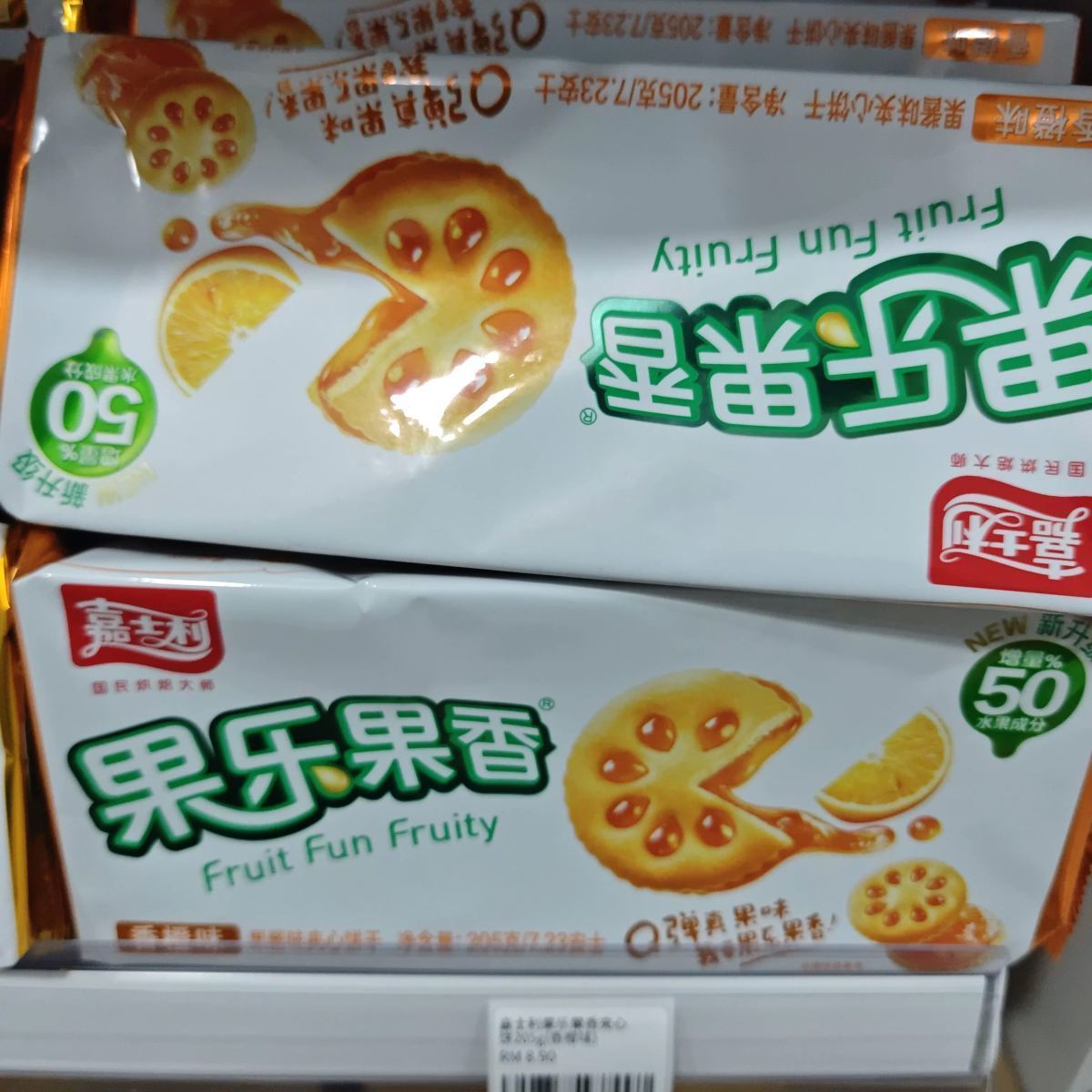 嘉士利果乐果香夹心饼205g(香橙味)