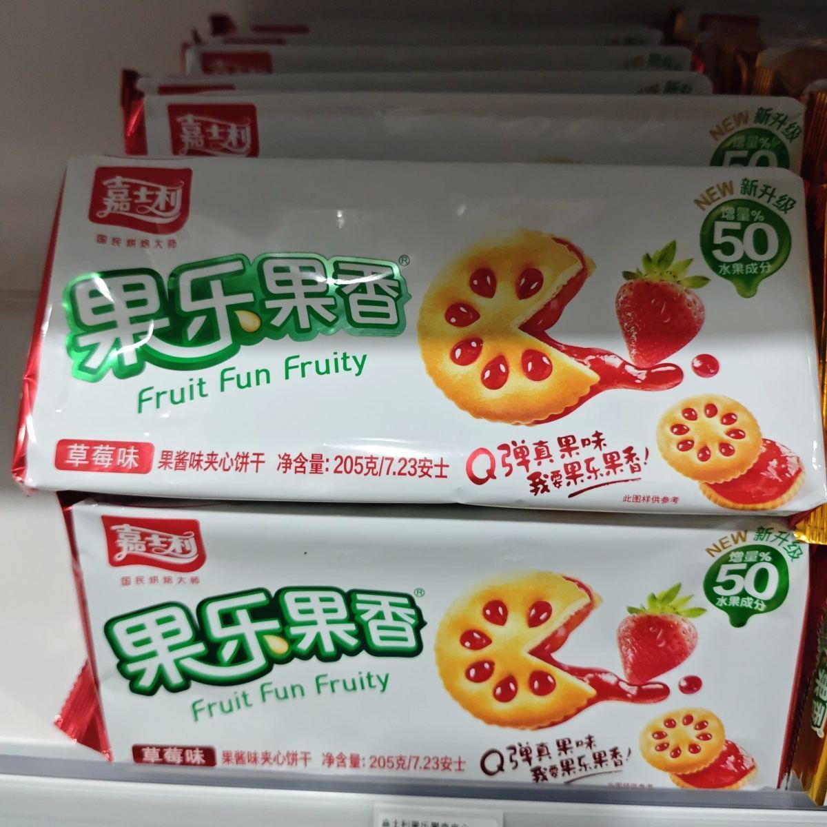 嘉士利果乐果香夹心饼205g(草莓味)