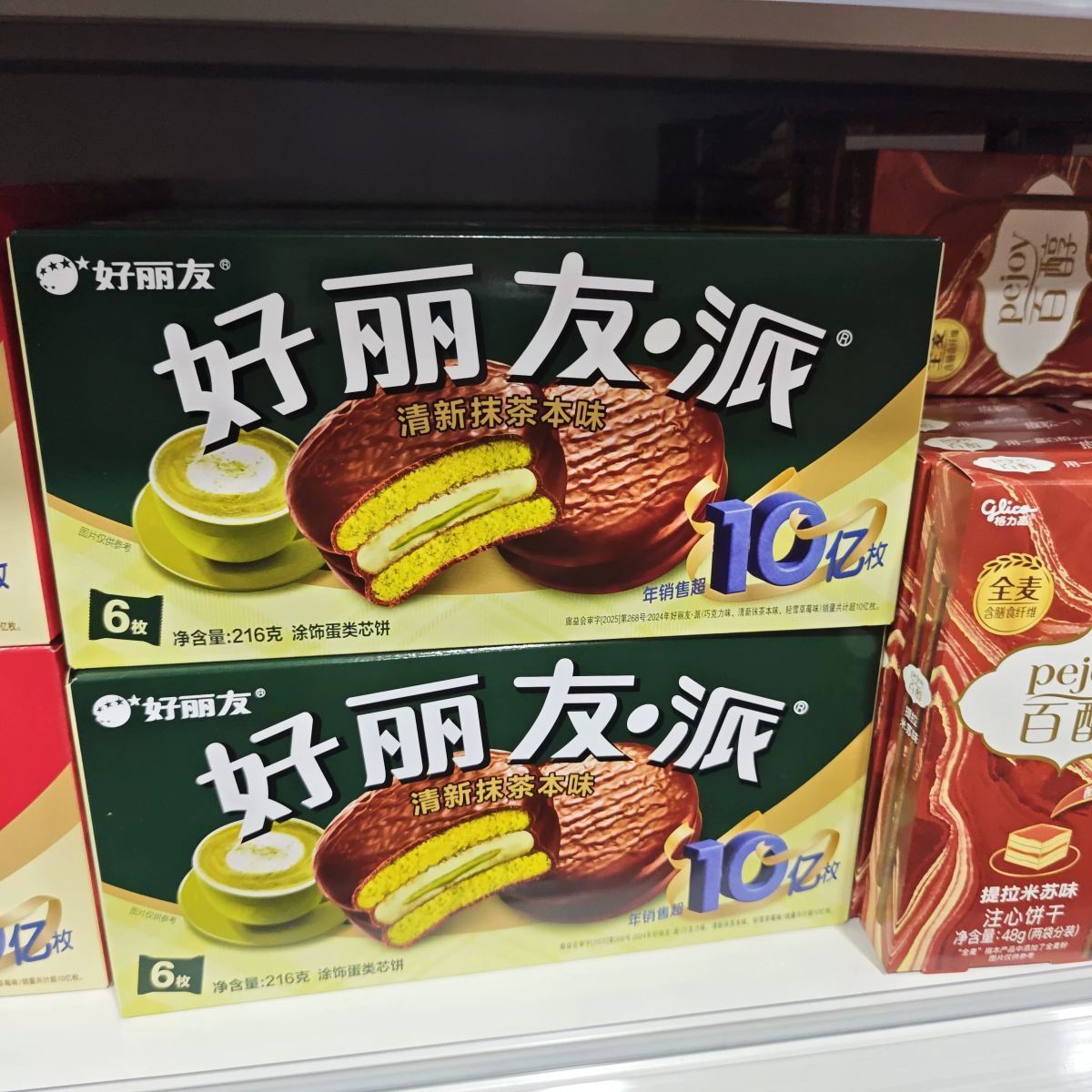好丽友派216g（清新抹茶本味/6枚盒装）