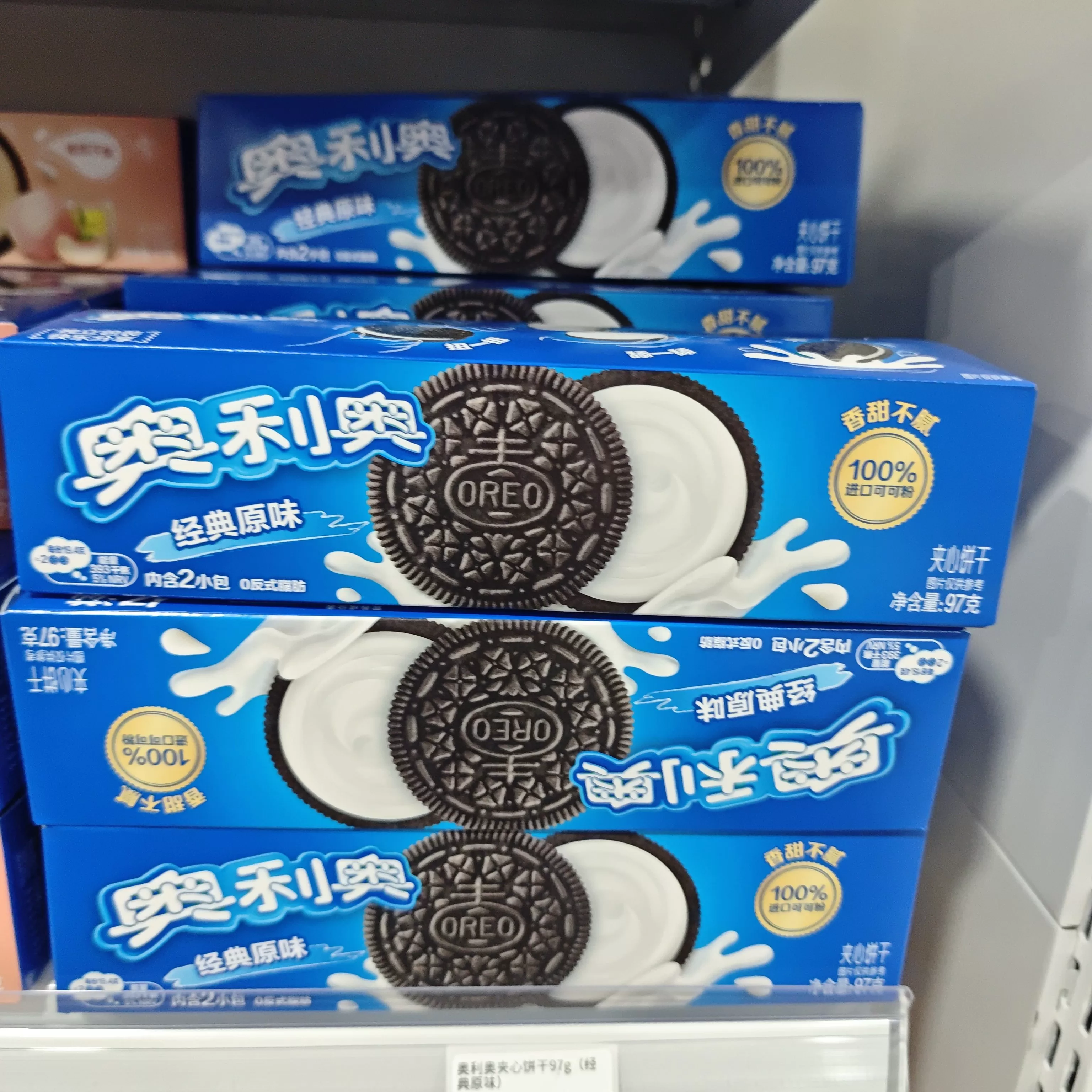 奥利奥夹心饼干97g（经典原味）
