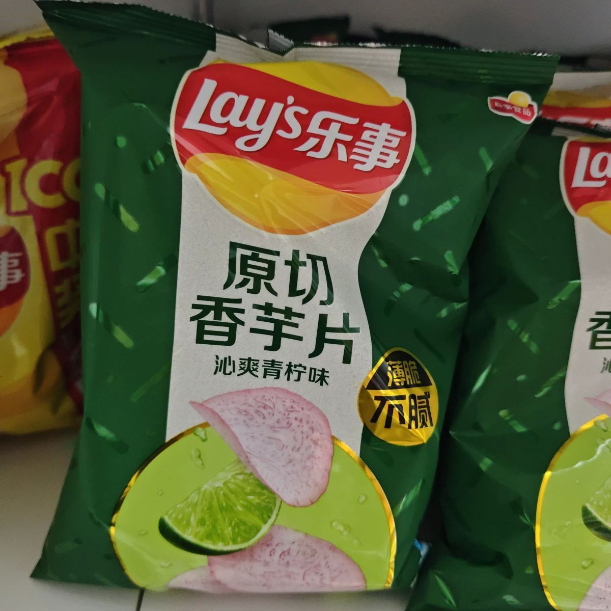 乐事包装原切香芋片60g（青柠味)