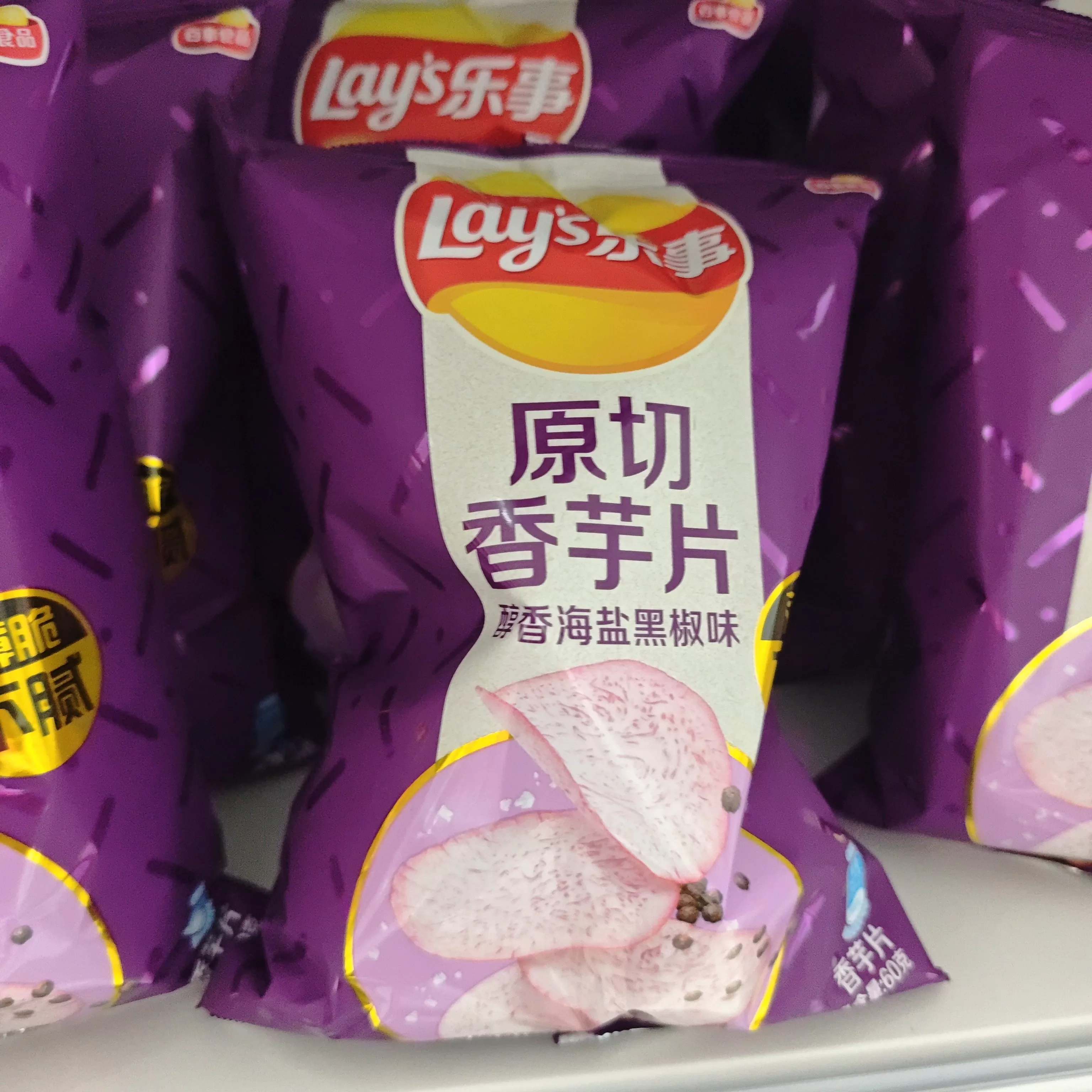 乐事包装原切香芋片60g（海盐黑胡椒味)