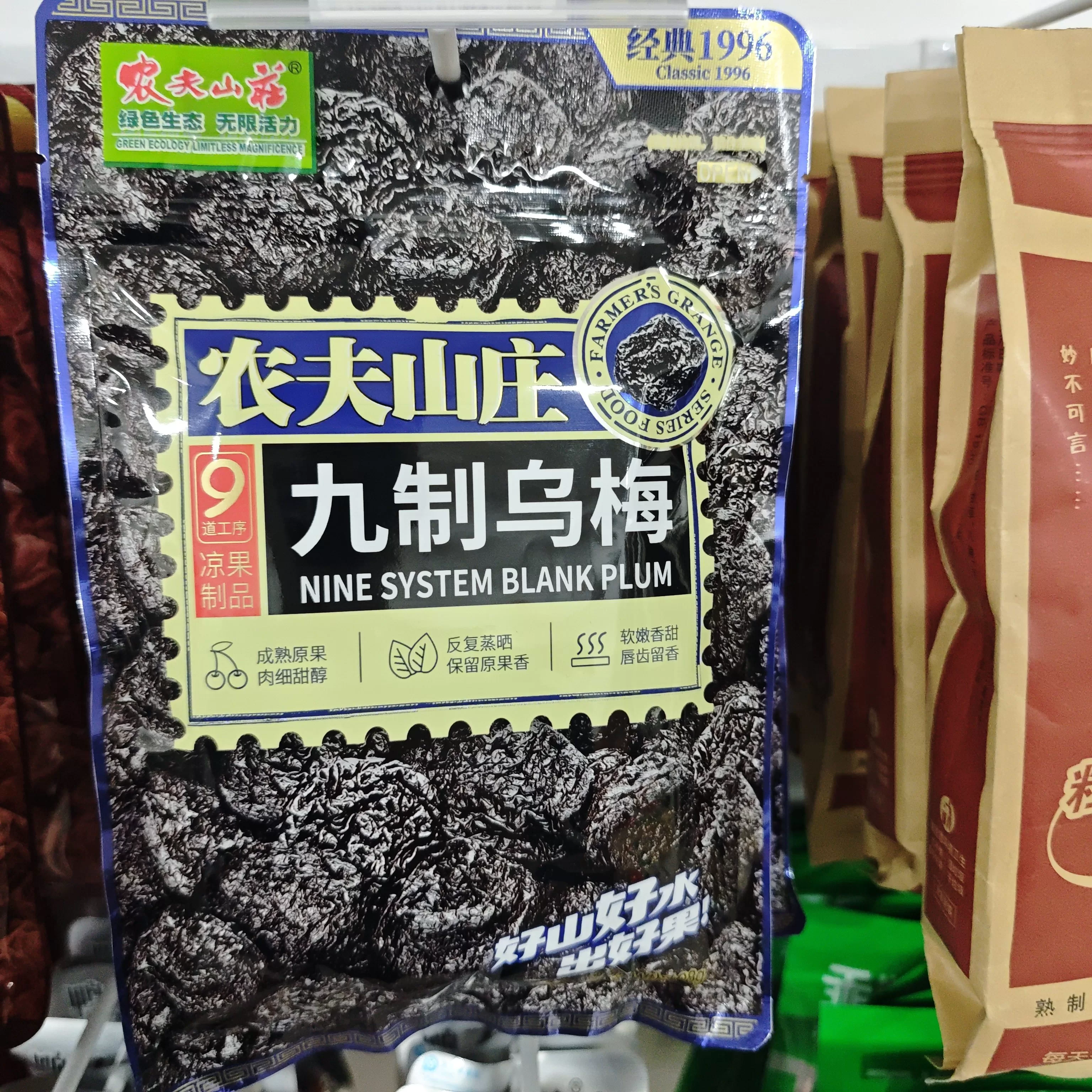 农夫山庄九制乌梅108g（袋装）