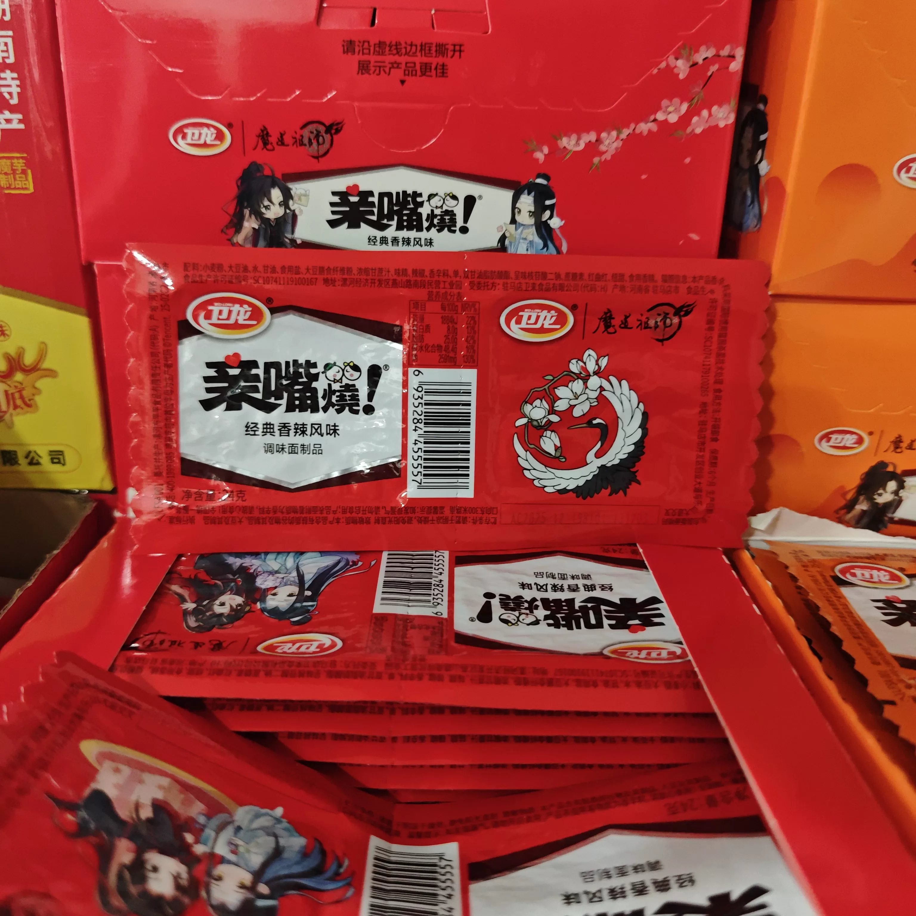 卫龙亲嘴烧24g(川香麻辣风味）