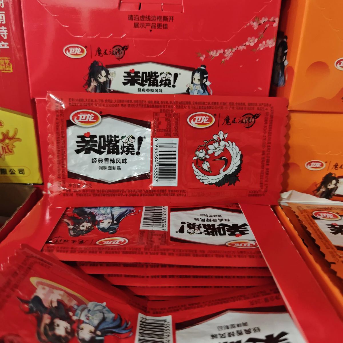 卫龙亲嘴烧24g(川香麻辣风味）