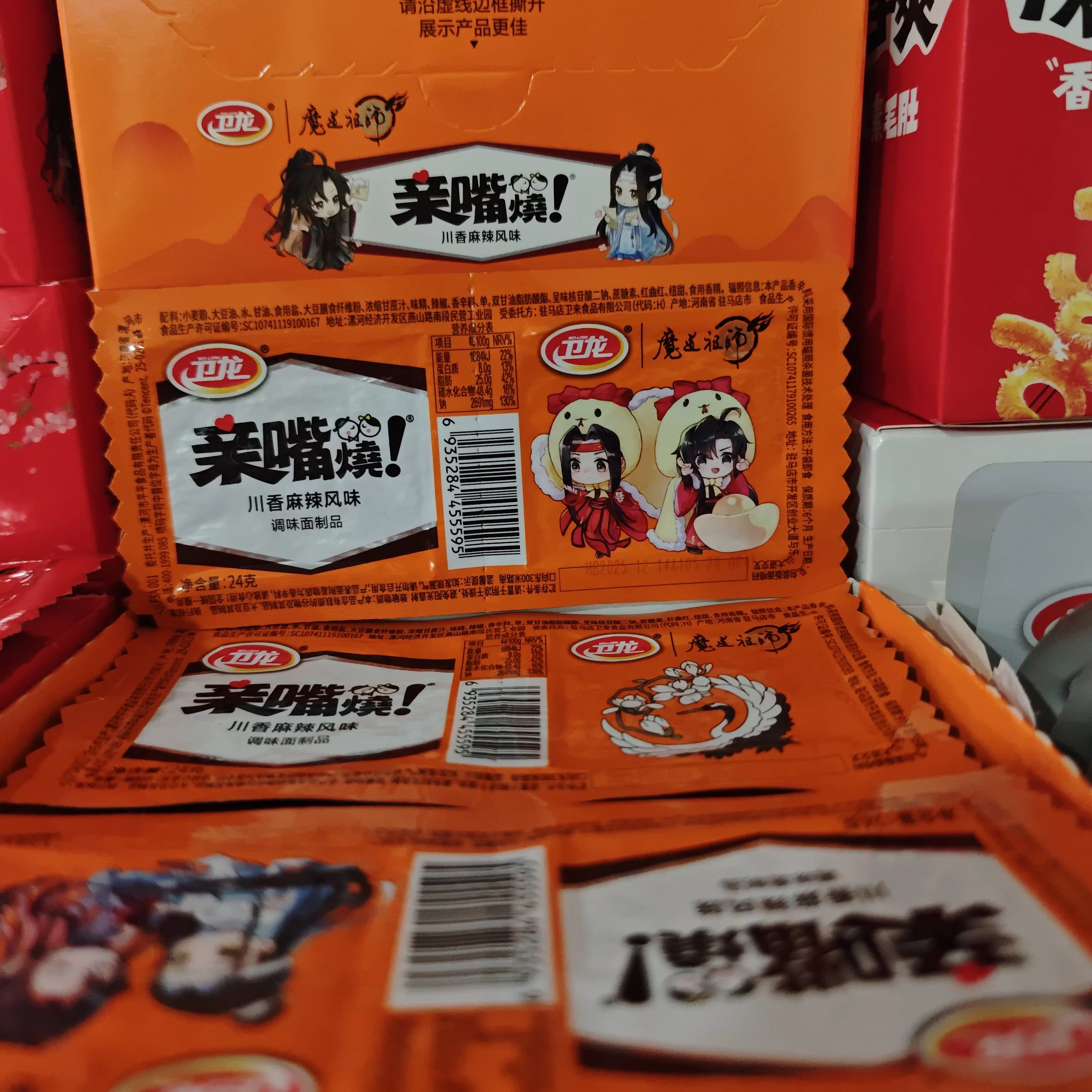 卫龙亲嘴烧24g(经典香辣风味）