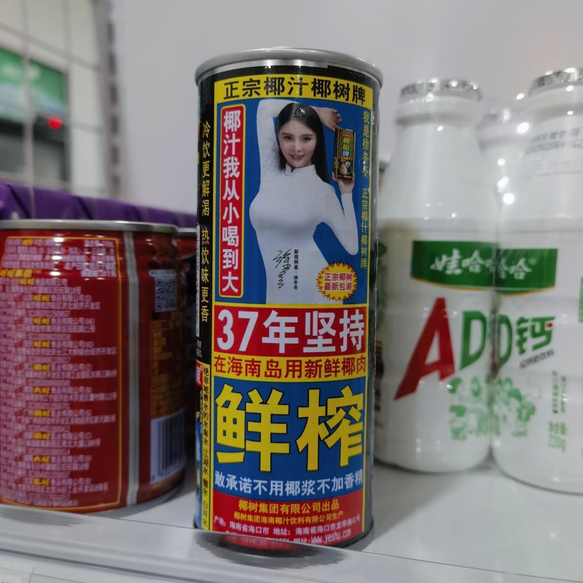 椰树牌椰汁245ml（罐装） - 图片 2