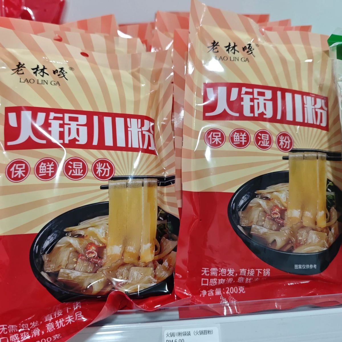 火锅川粉袋装（火锅苕粉）