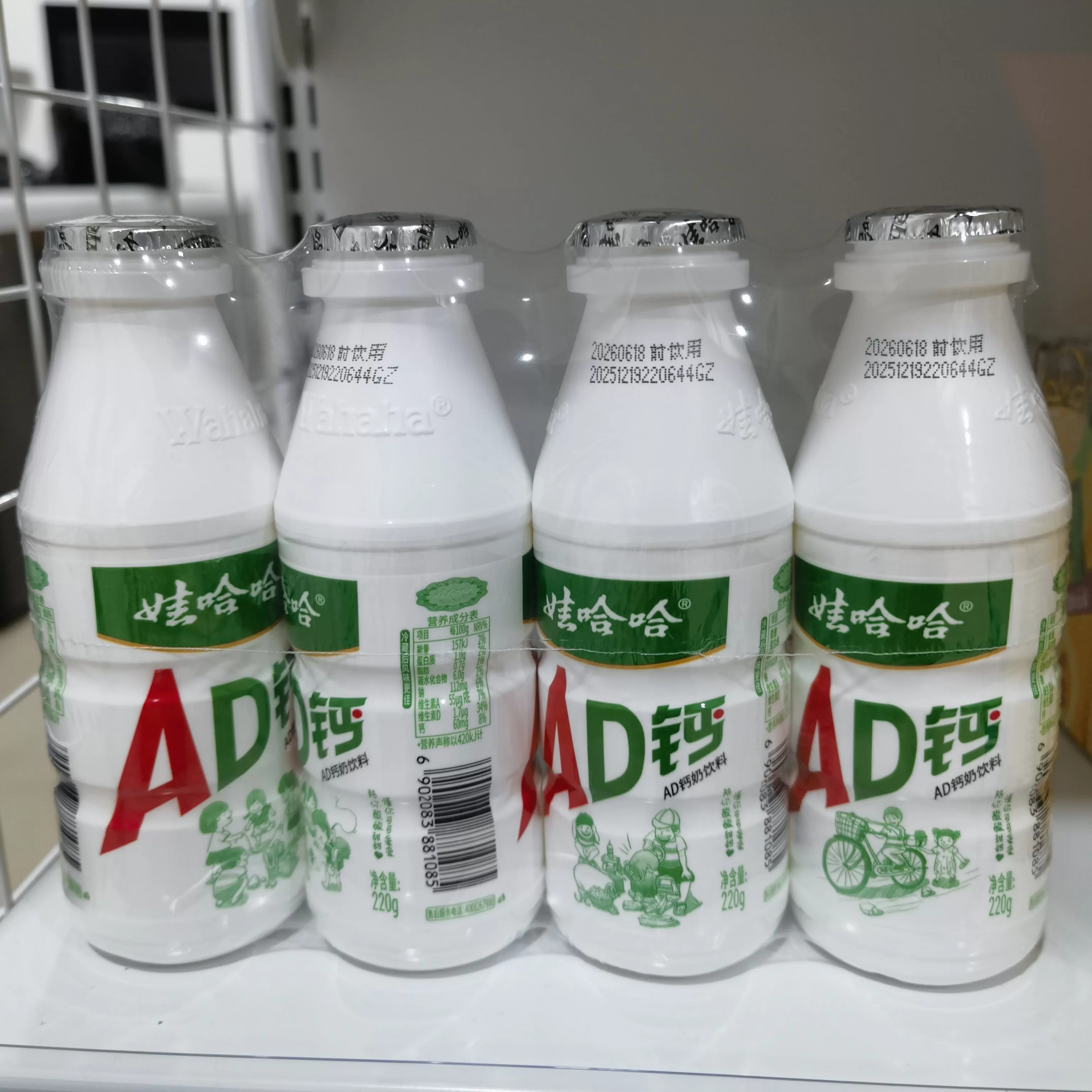 娃哈哈AD钙奶220ml（瓶装）