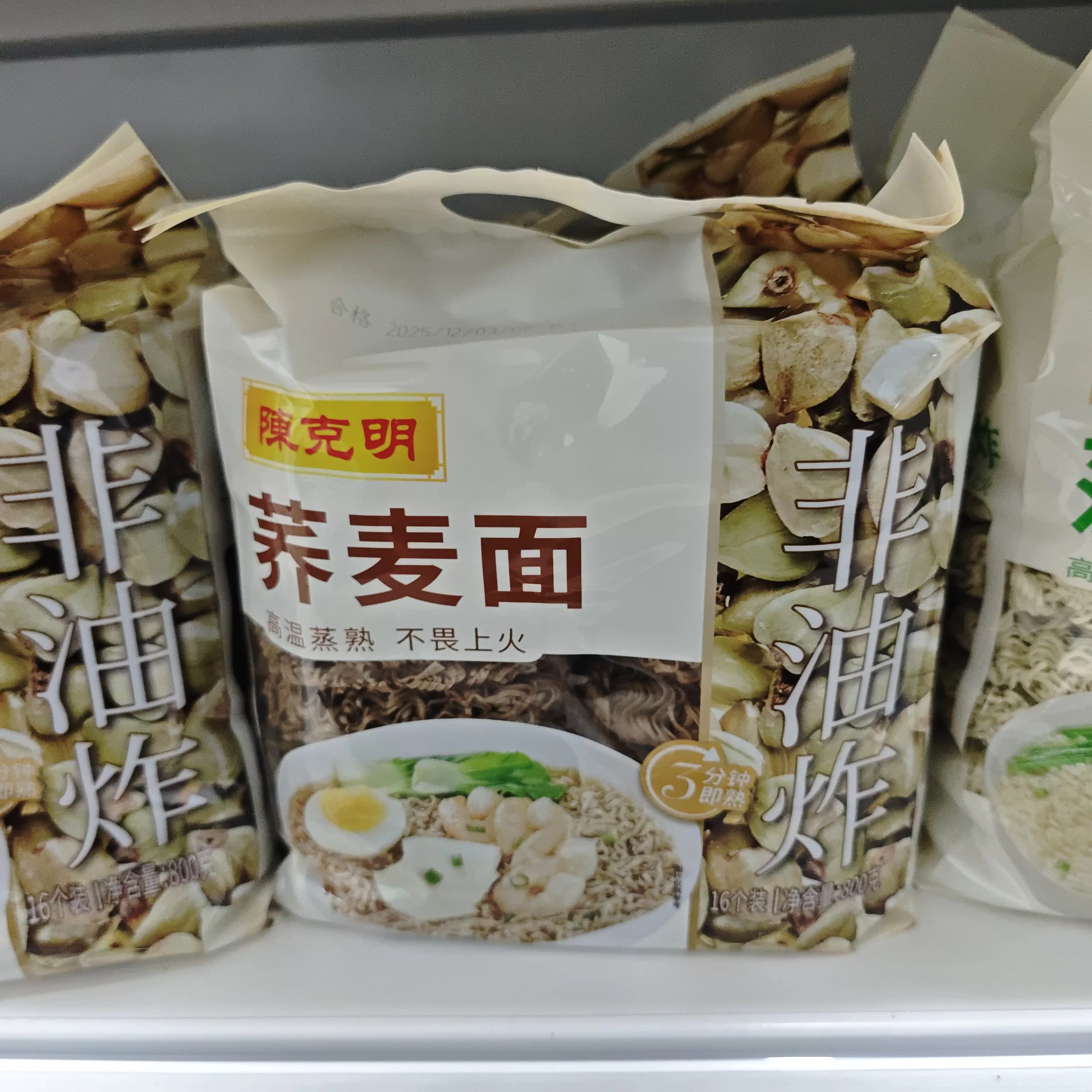 陈克明波纹面800g(荞麦)