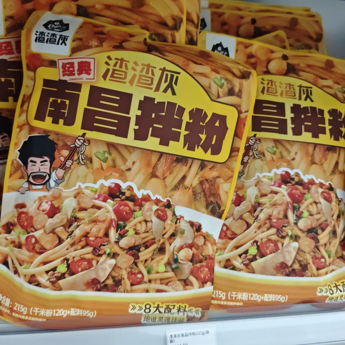 渣渣灰南昌拌粉215g(袋装）