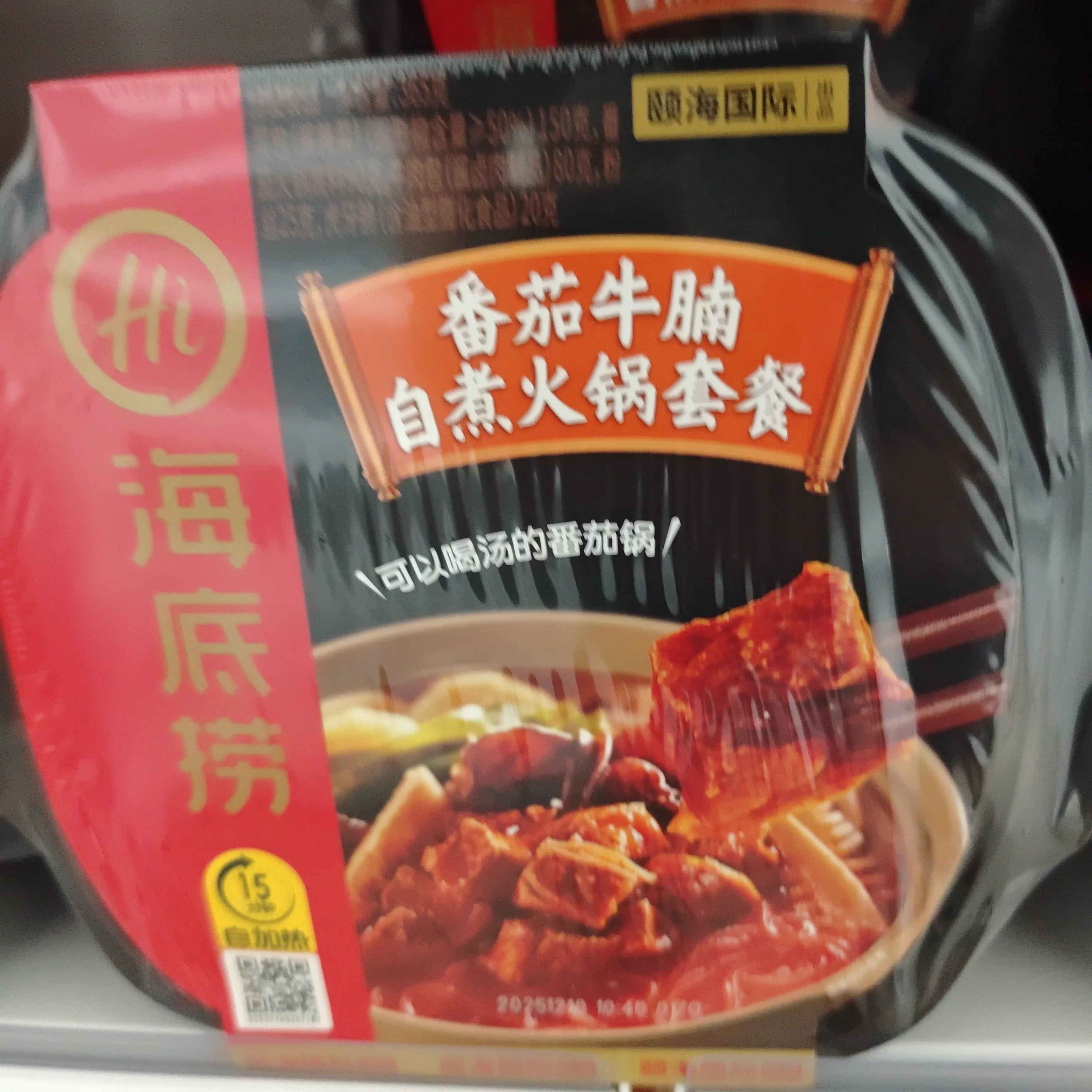 海底捞自煮火锅套餐365g（番茄牛腩味）