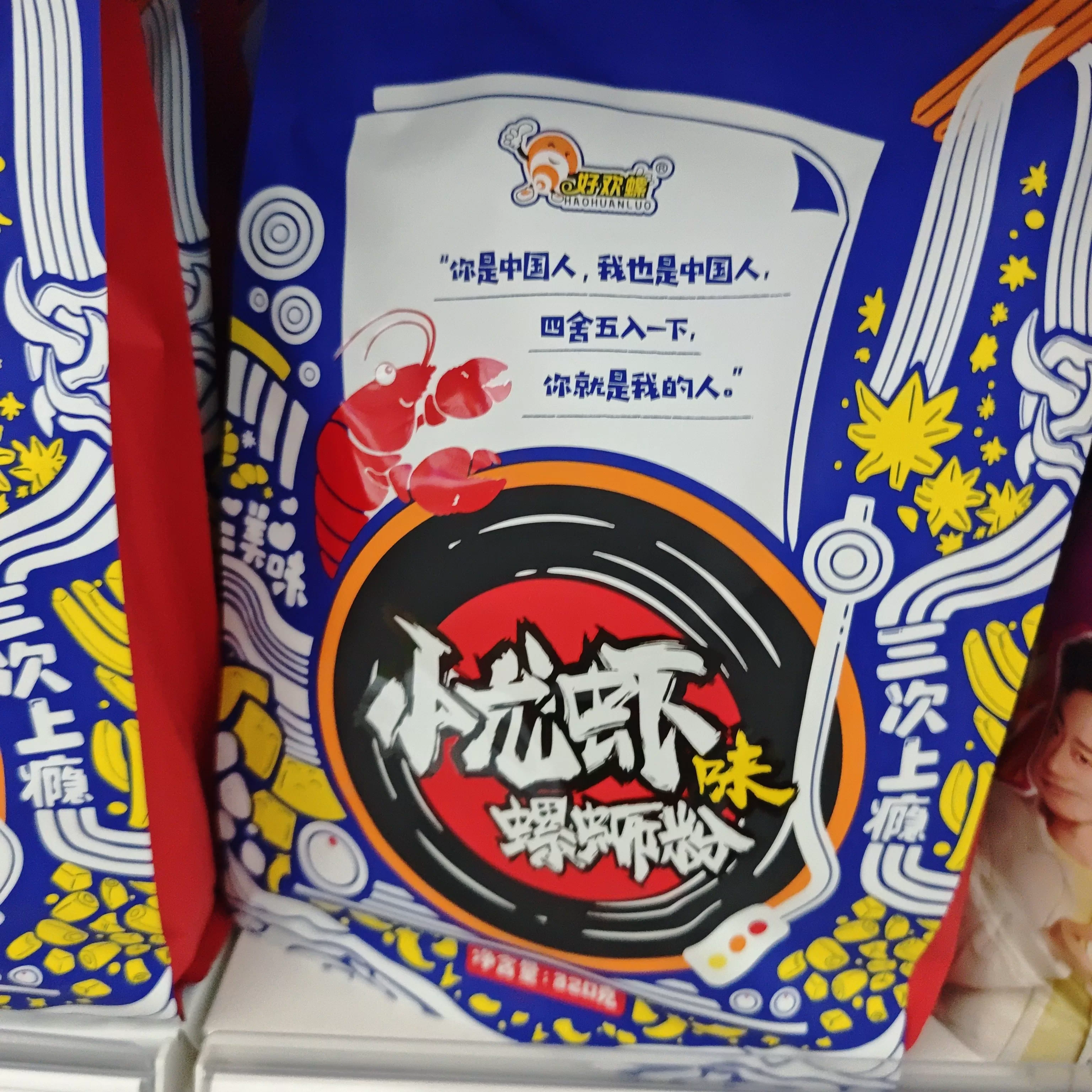 好欢螺螺蛳粉320g(小龙虾味）