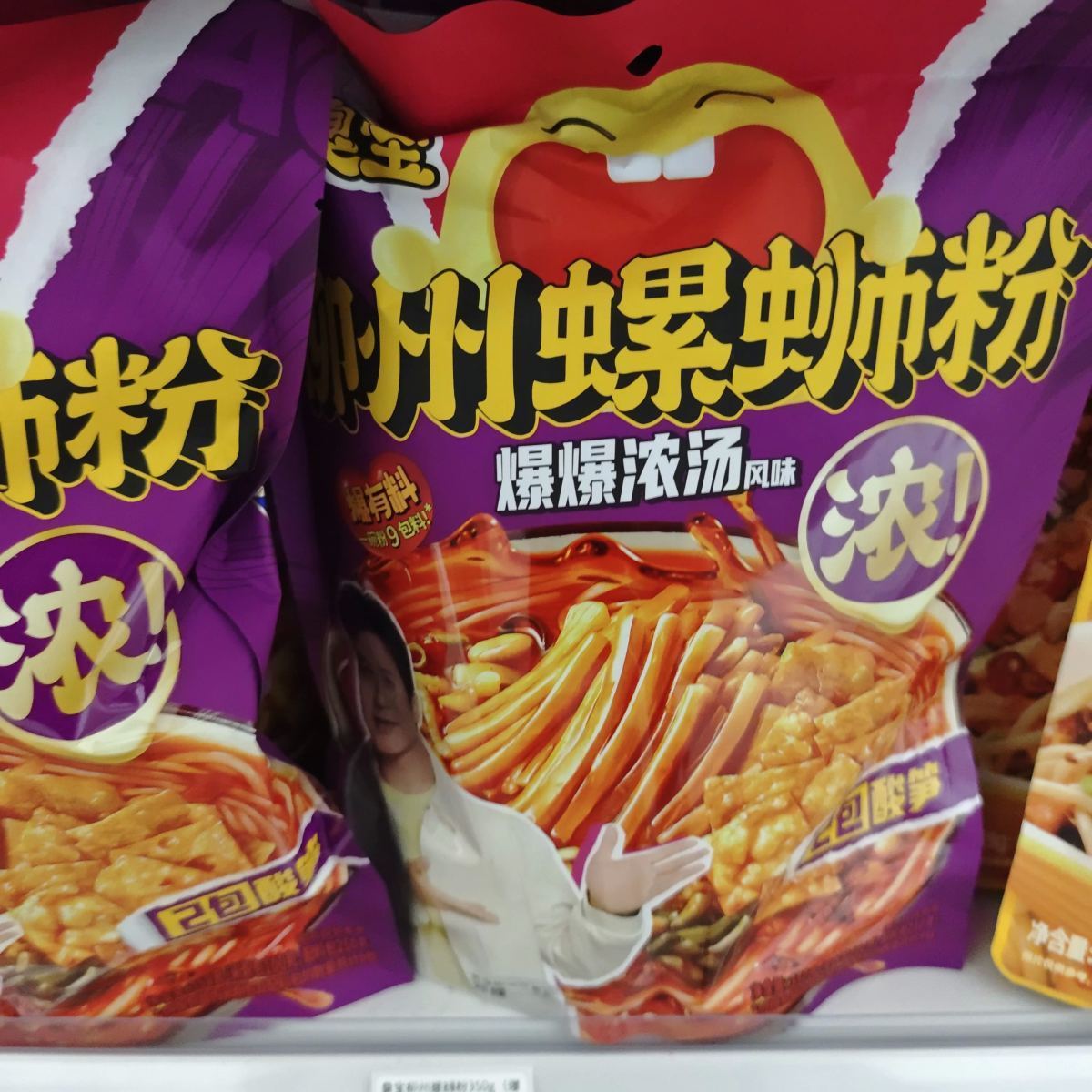 臭宝柳州螺蛳粉350g（爆爆浓汤）