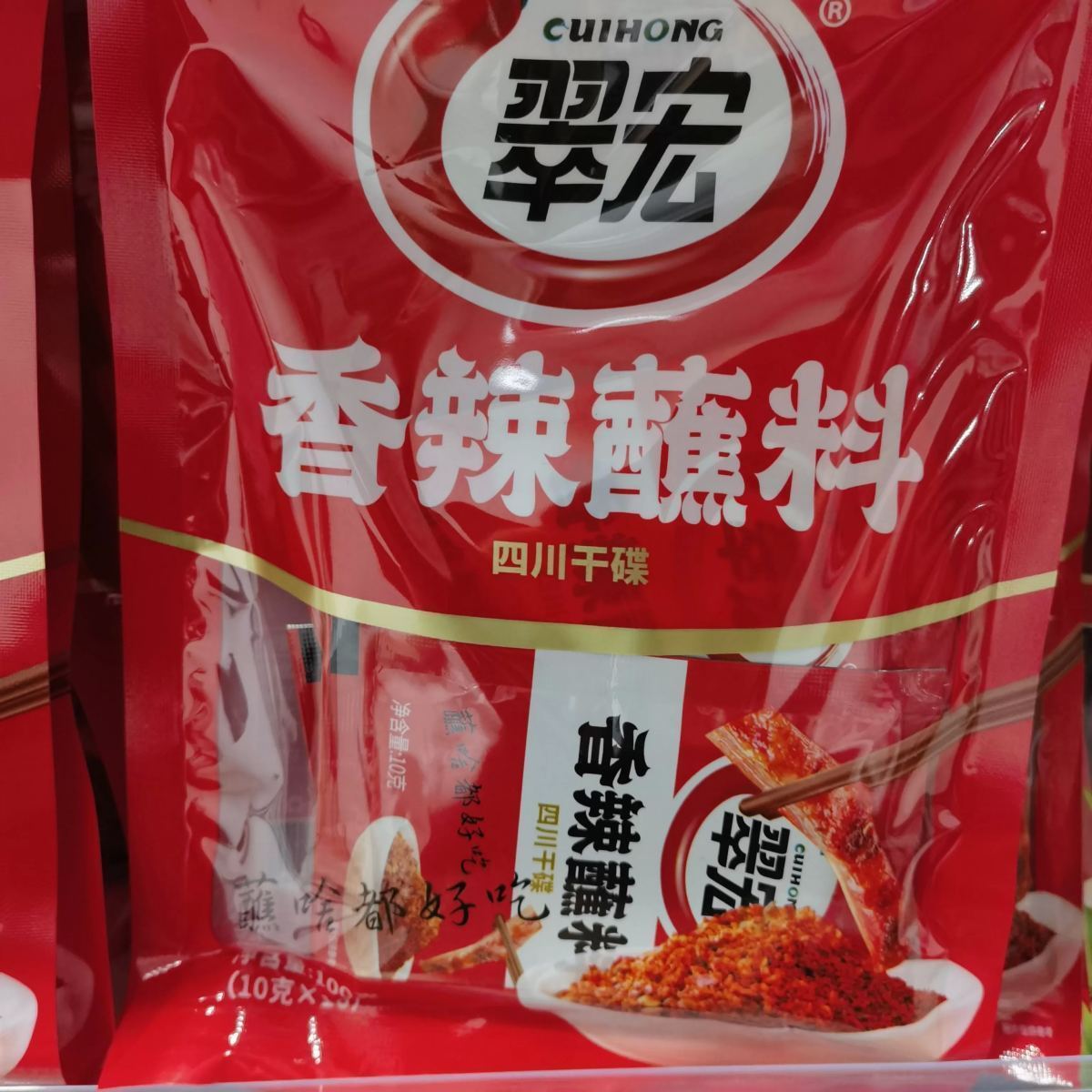 翠宏辣椒面100克（10包装）
