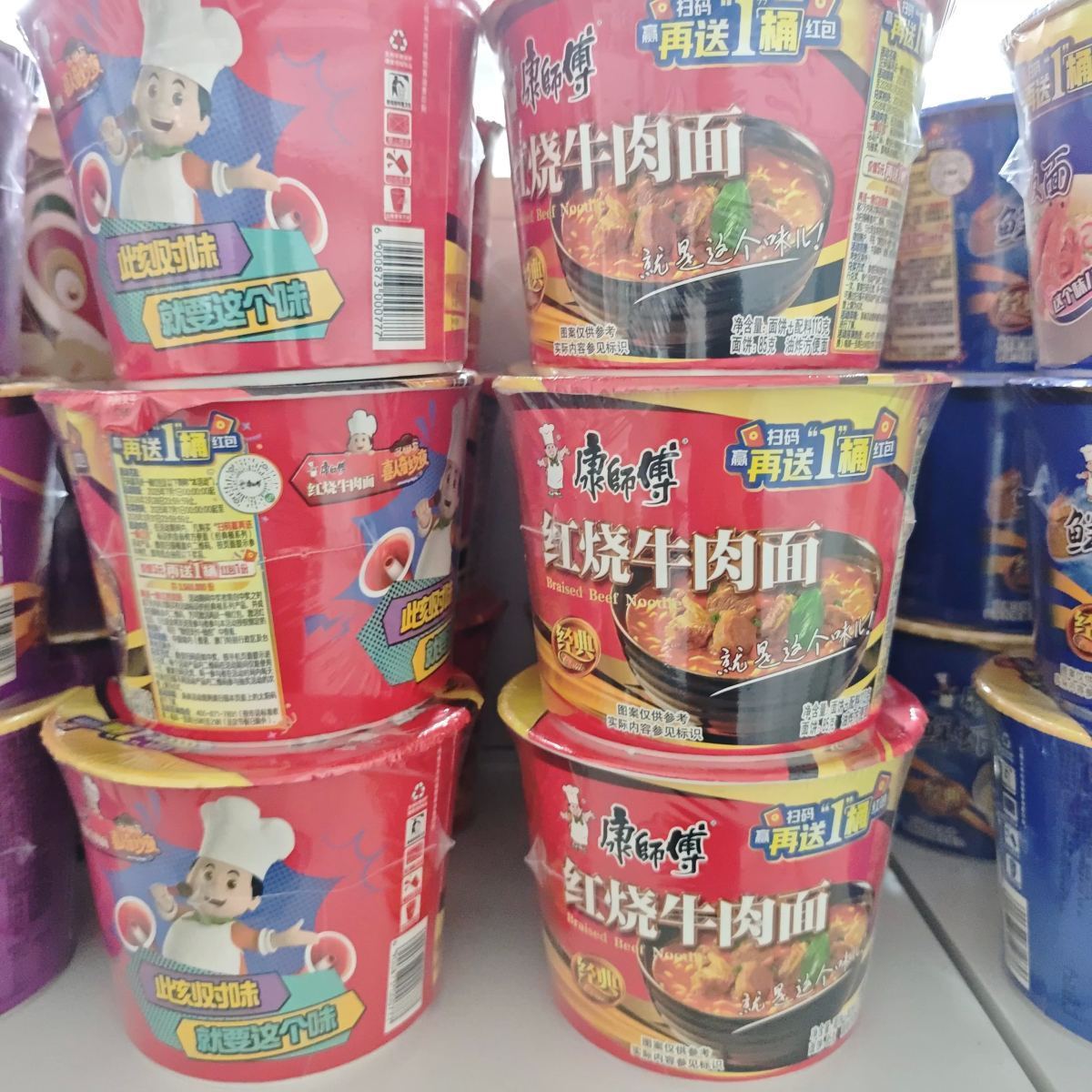 康师傅经典红烧牛肉面90g(桶装）