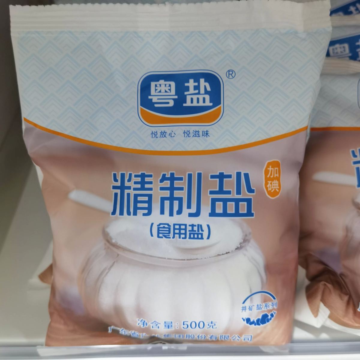 粤盐精制盐500g（加碘）