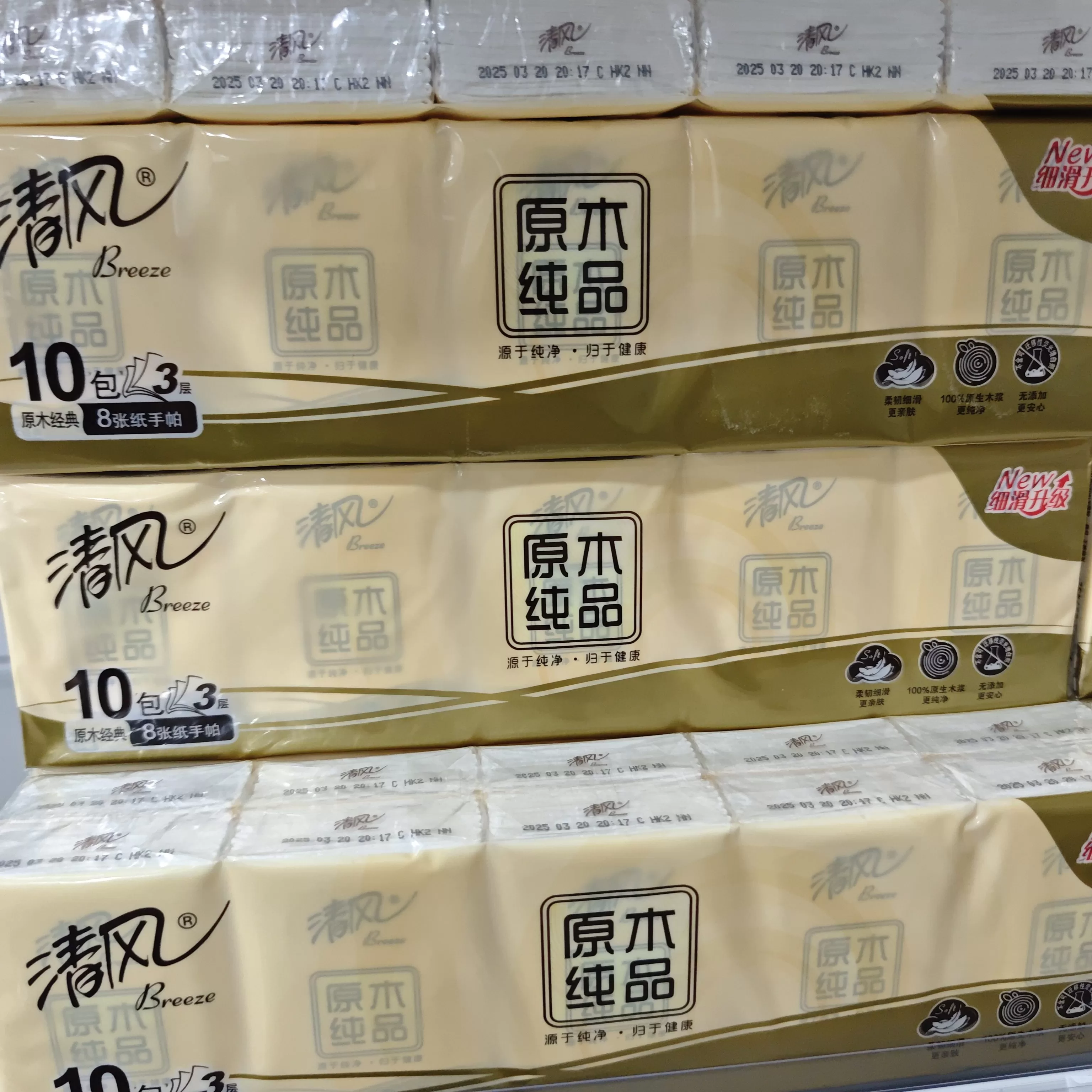 清风蓝色风车手帕纸#B66ADN（10包装）