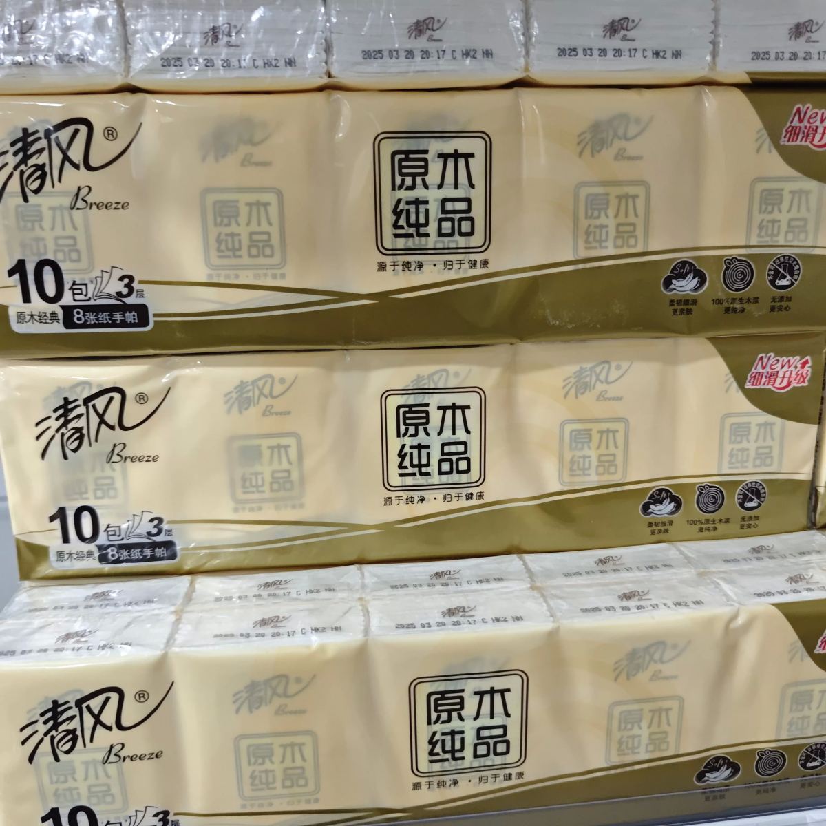 清风蓝色风车手帕纸#B66ADN（10包装）